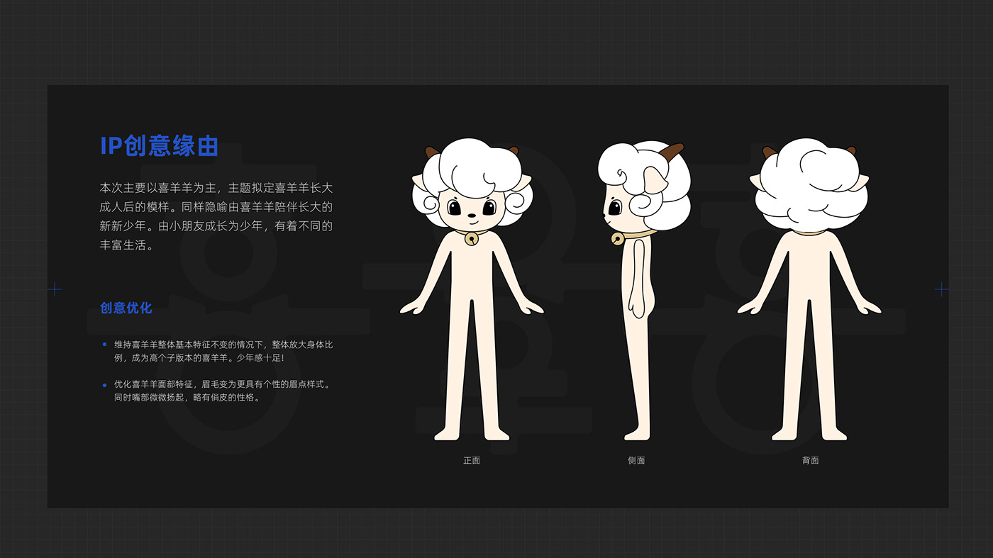 国漫万创  喜羊羊灰太狼二创  南京-LY wang [32P] (19).jpg