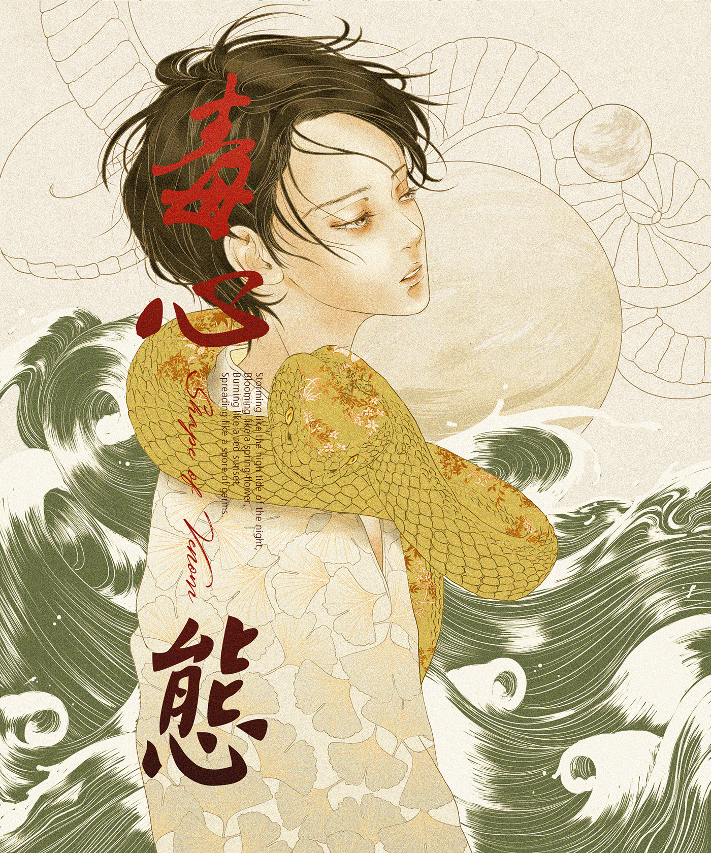 毒心 韩国-kawa rhim [21P] (15).jpg