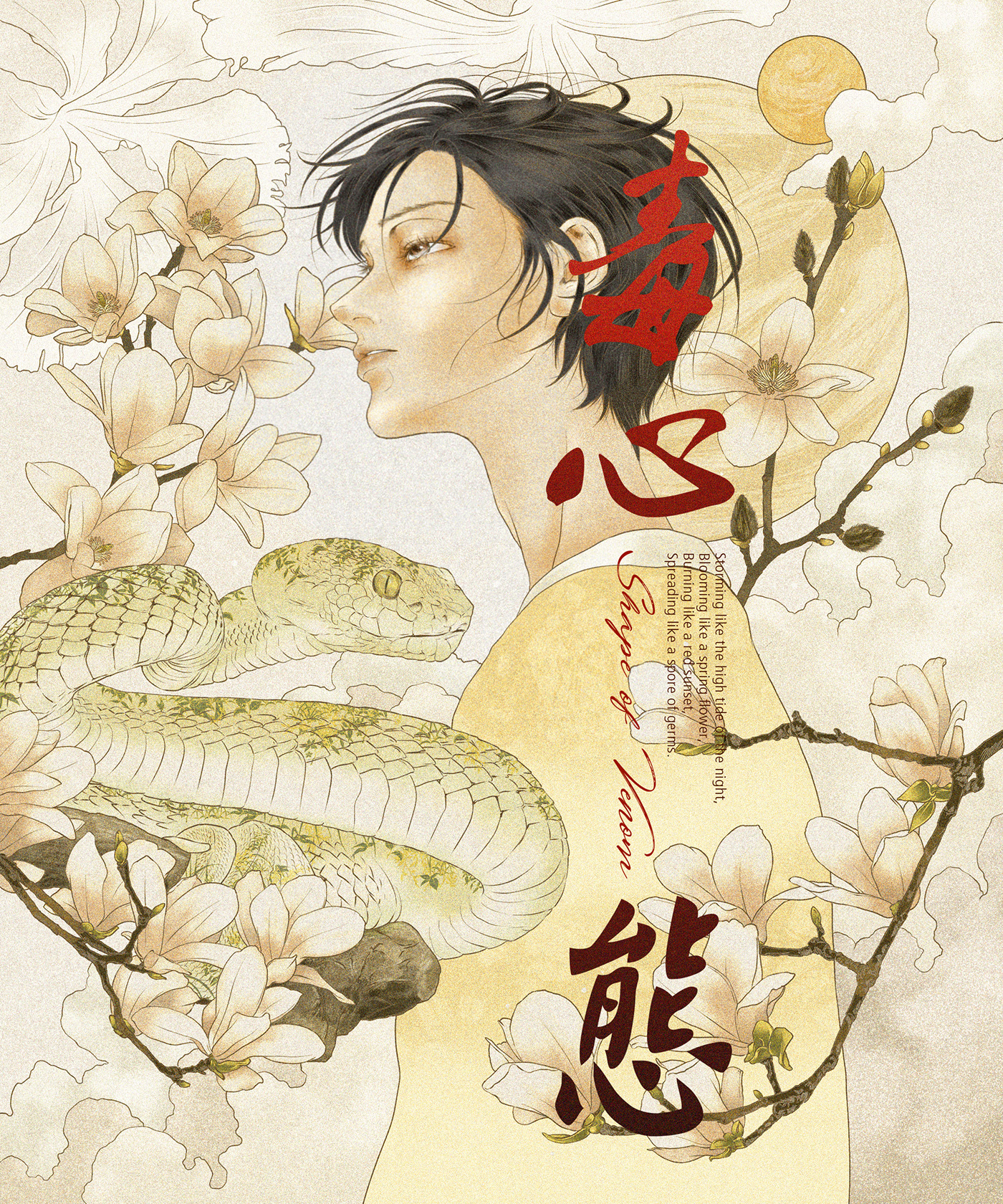 毒心 韩国-kawa rhim [21P] (16).jpg