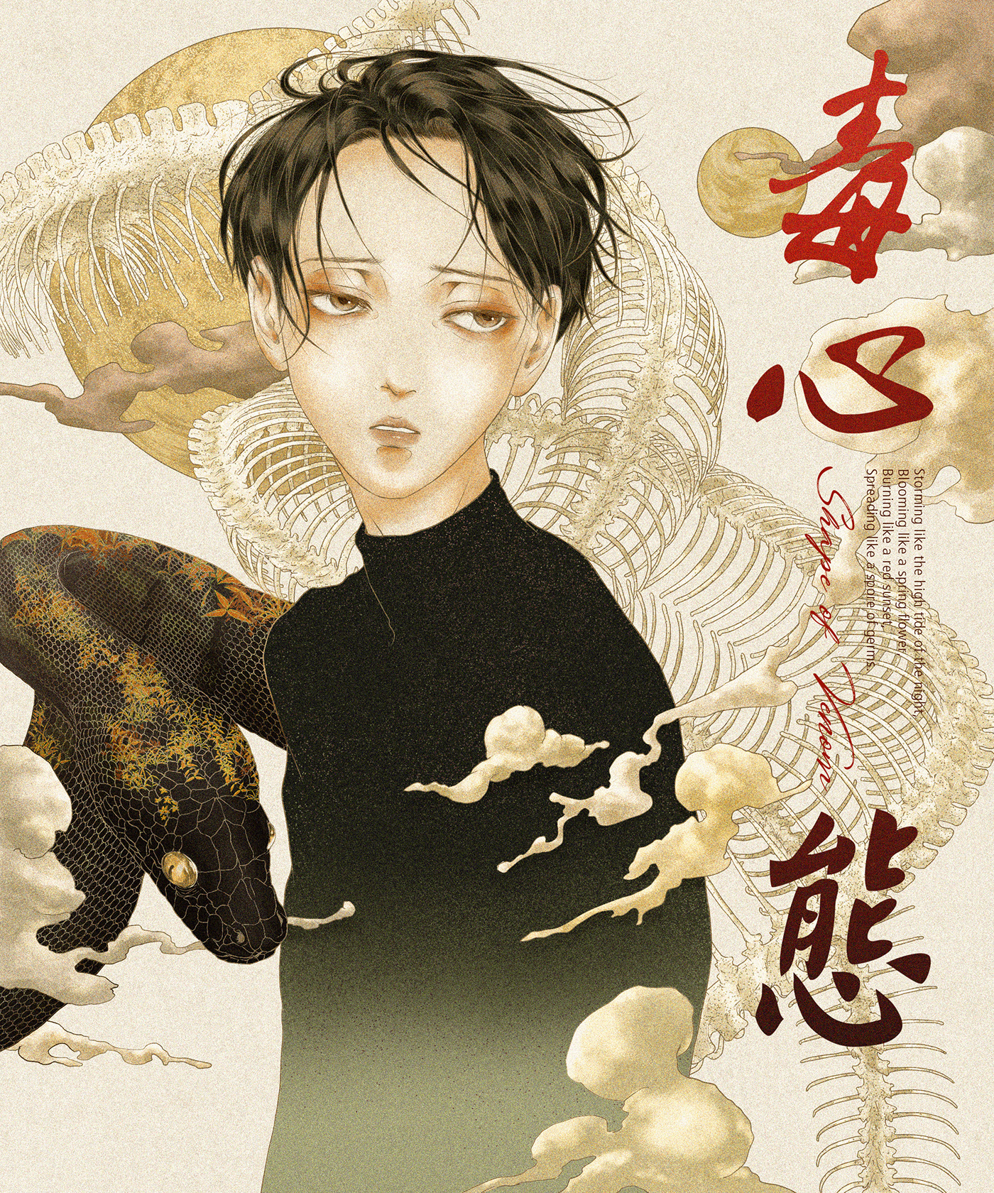 毒心 韩国-kawa rhim [21P] (17).jpg