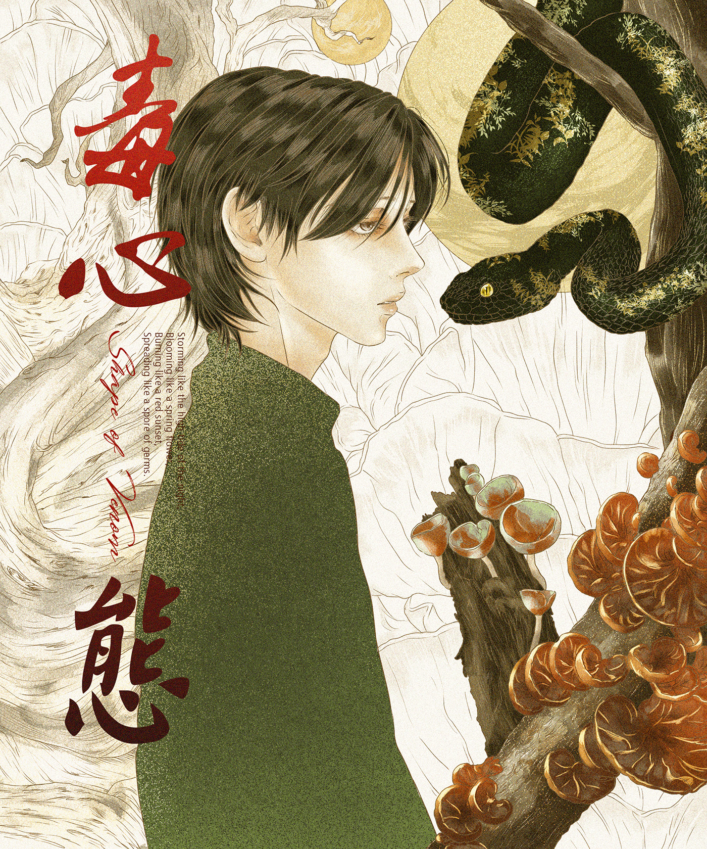 毒心 韩国-kawa rhim [21P] (18).jpg
