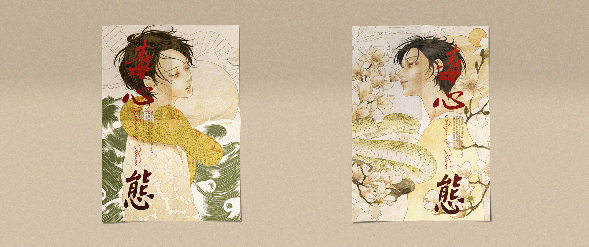 毒心 韩国-kawa rhim [21P] (19).jpg