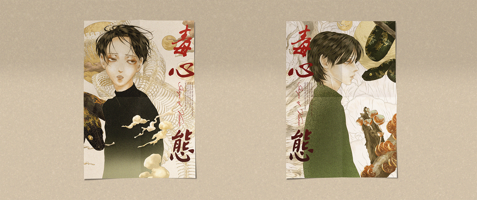 毒心 韩国-kawa rhim [21P] (20).jpg