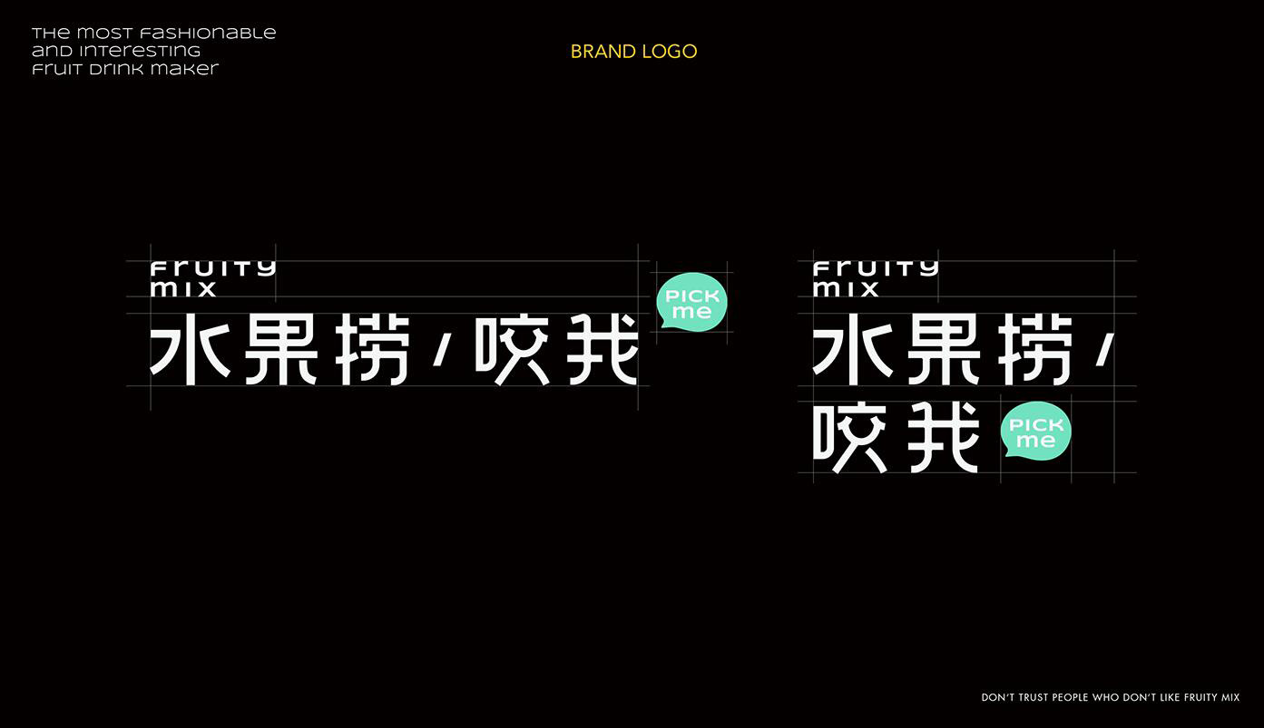 水果捞品牌IP化角色设计 广州-TWO&amp; STORE [59P] (4).jpg