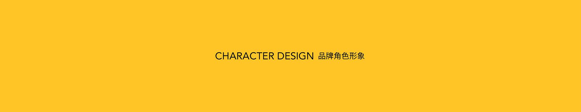 水果捞品牌IP化角色设计 广州-TWO&amp; STORE [59P] (6).jpg
