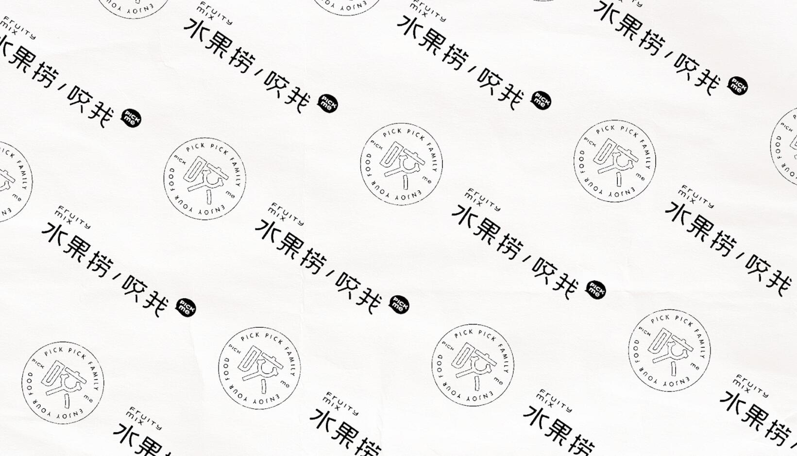 水果捞品牌IP化角色设计 广州-TWO&amp; STORE [59P] (5).jpg