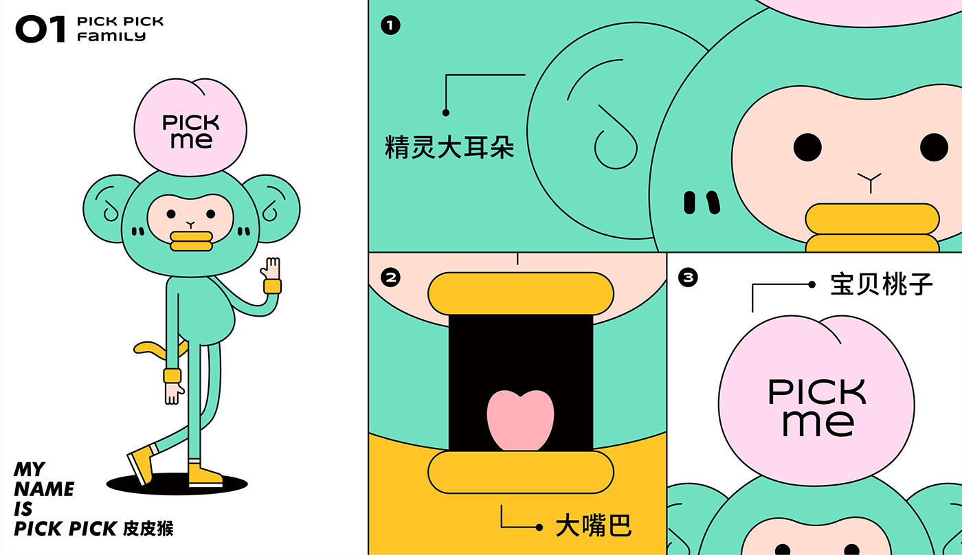 水果捞品牌IP化角色设计 广州-TWO&amp; STORE [59P] (7).jpg