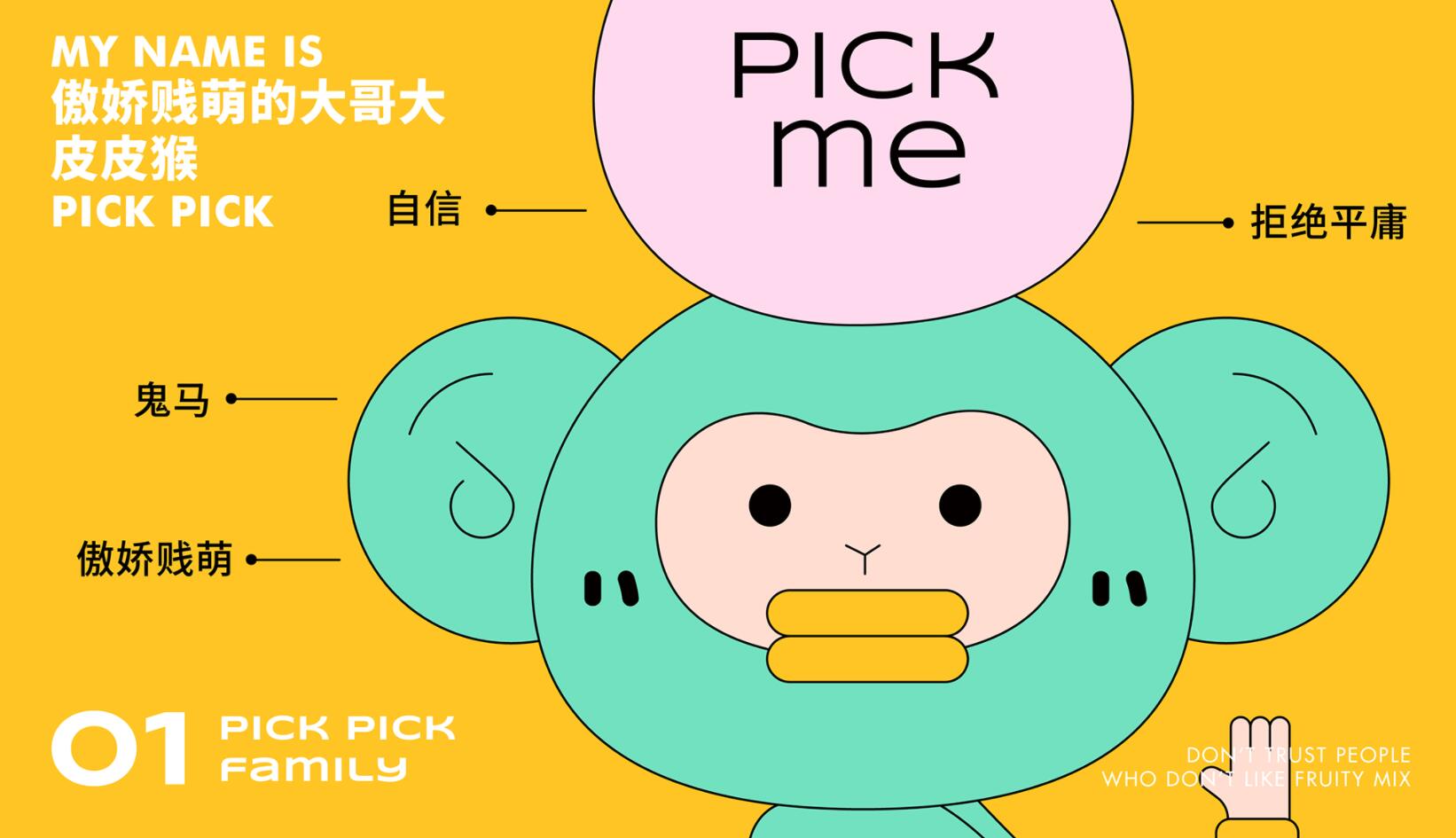 水果捞品牌IP化角色设计 广州-TWO&amp; STORE [59P] (8).jpg