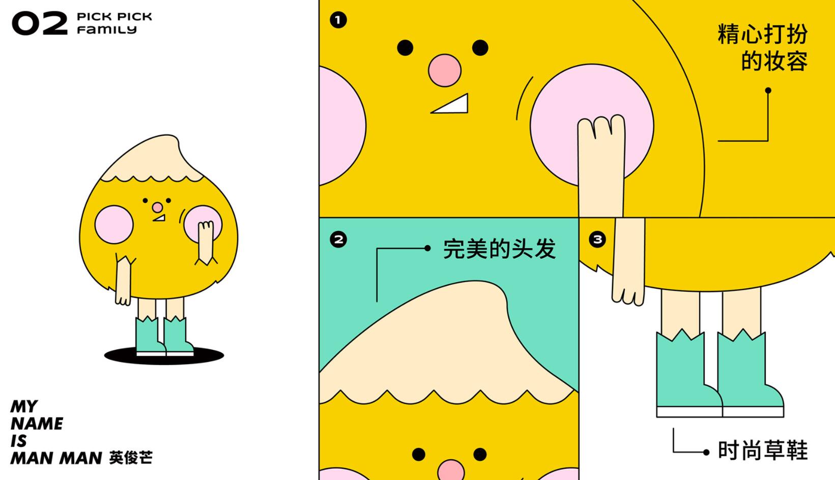 水果捞品牌IP化角色设计 广州-TWO&amp; STORE [59P] (11).jpg