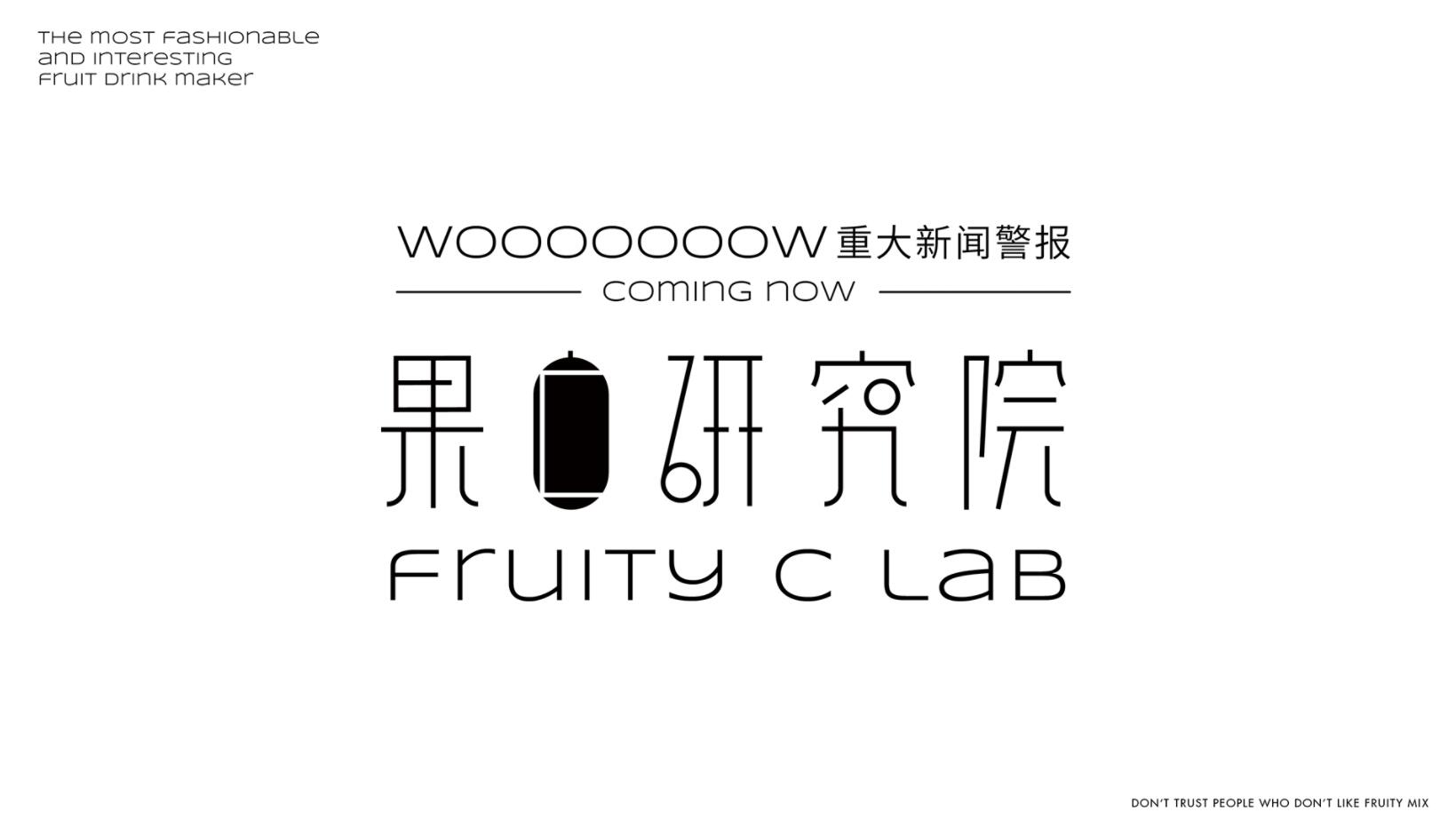 水果捞品牌IP化角色设计 广州-TWO&amp; STORE [59P] (24).jpg
