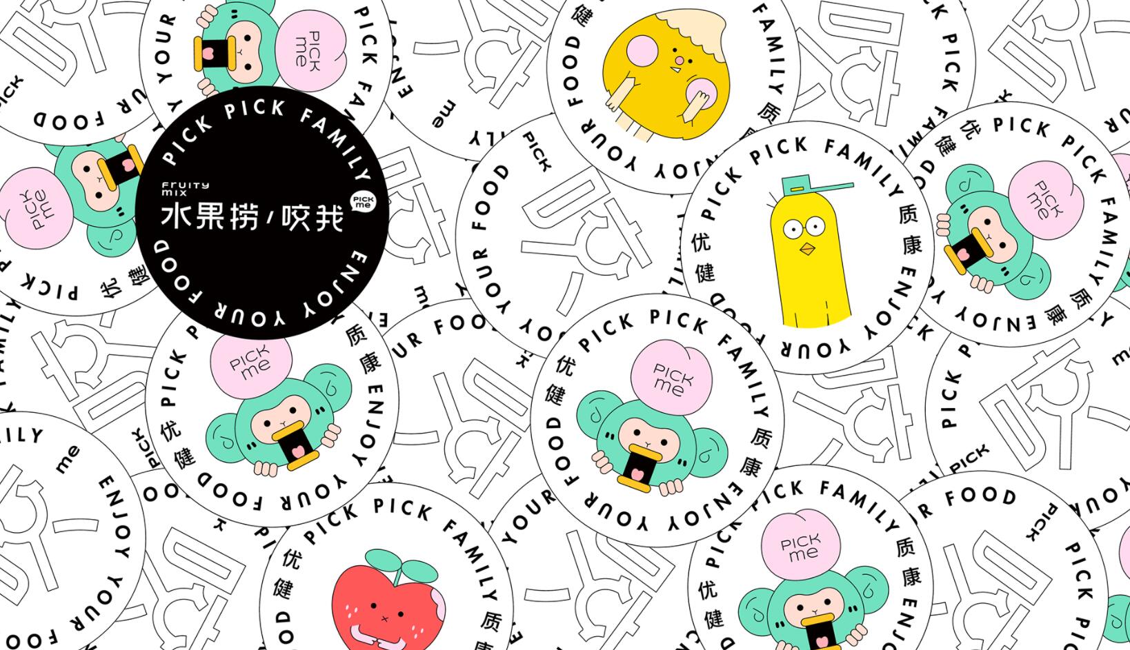 水果捞品牌IP化角色设计 广州-TWO&amp; STORE [59P] (29).jpg