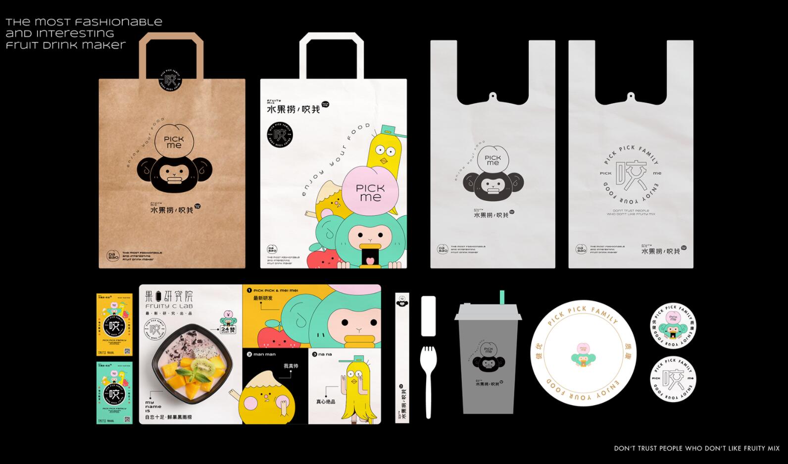 水果捞品牌IP化角色设计 广州-TWO&amp; STORE [59P] (45).jpg