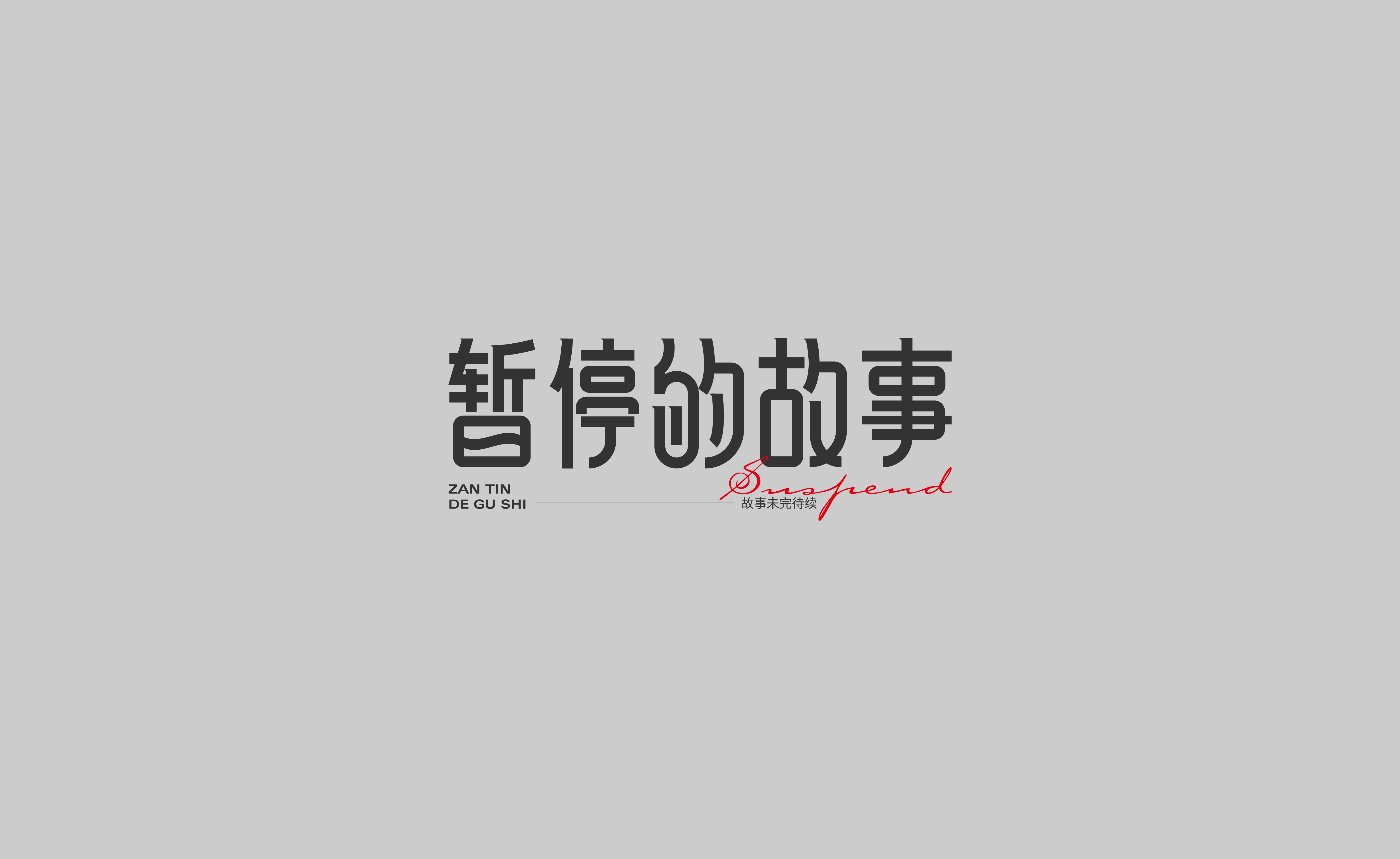 汇总-03.jpg