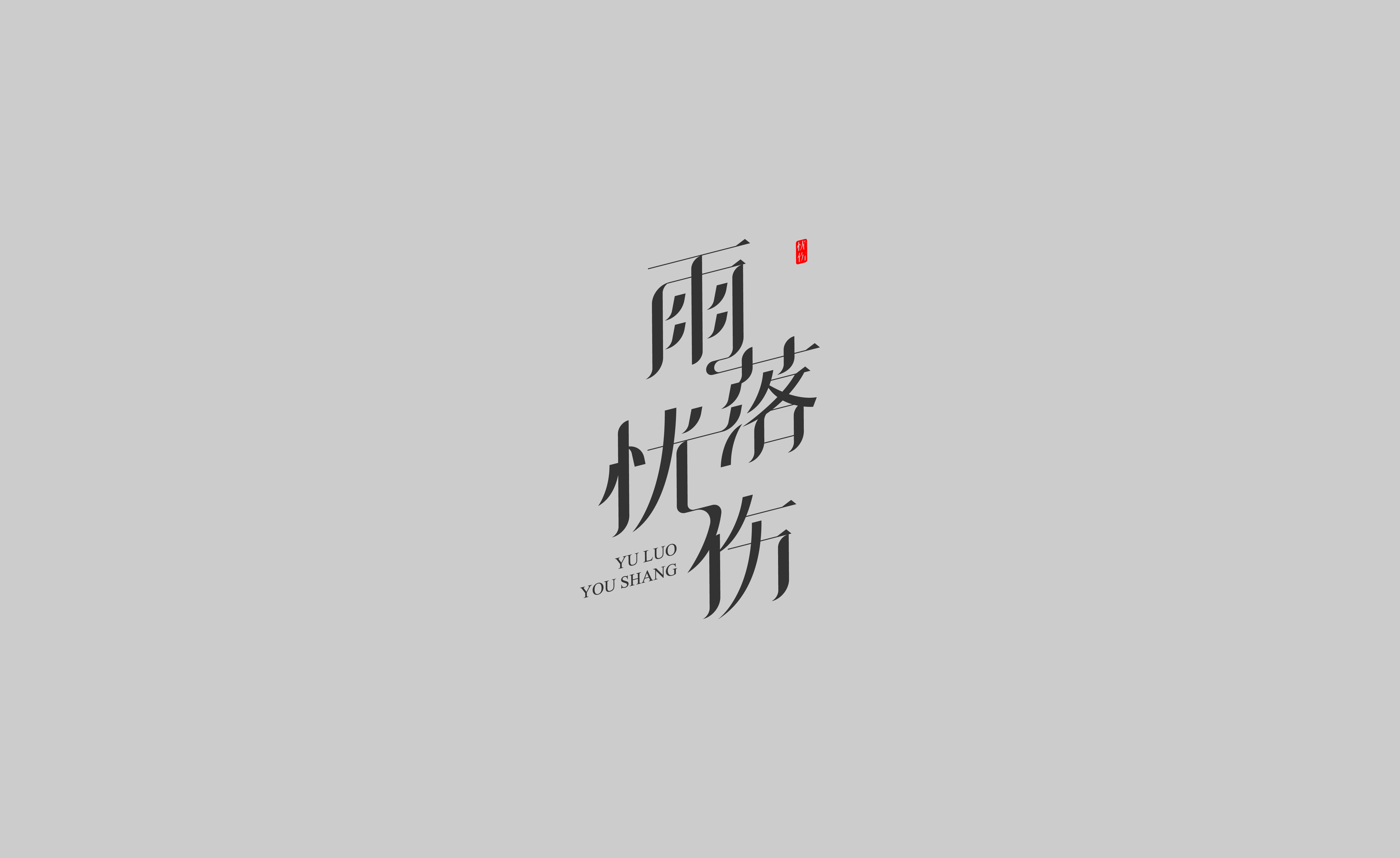 汇总-19.jpg