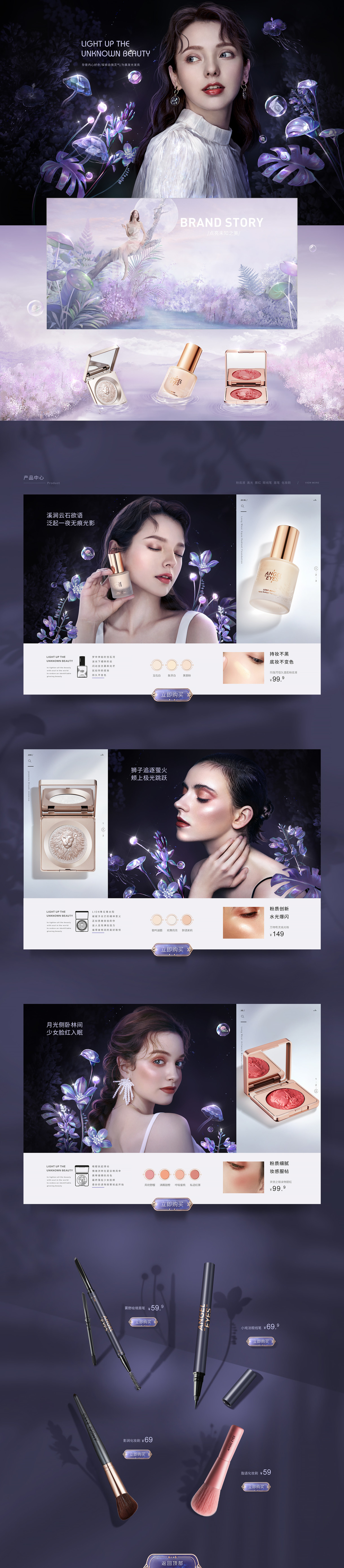 angeleyes首页升级.jpg