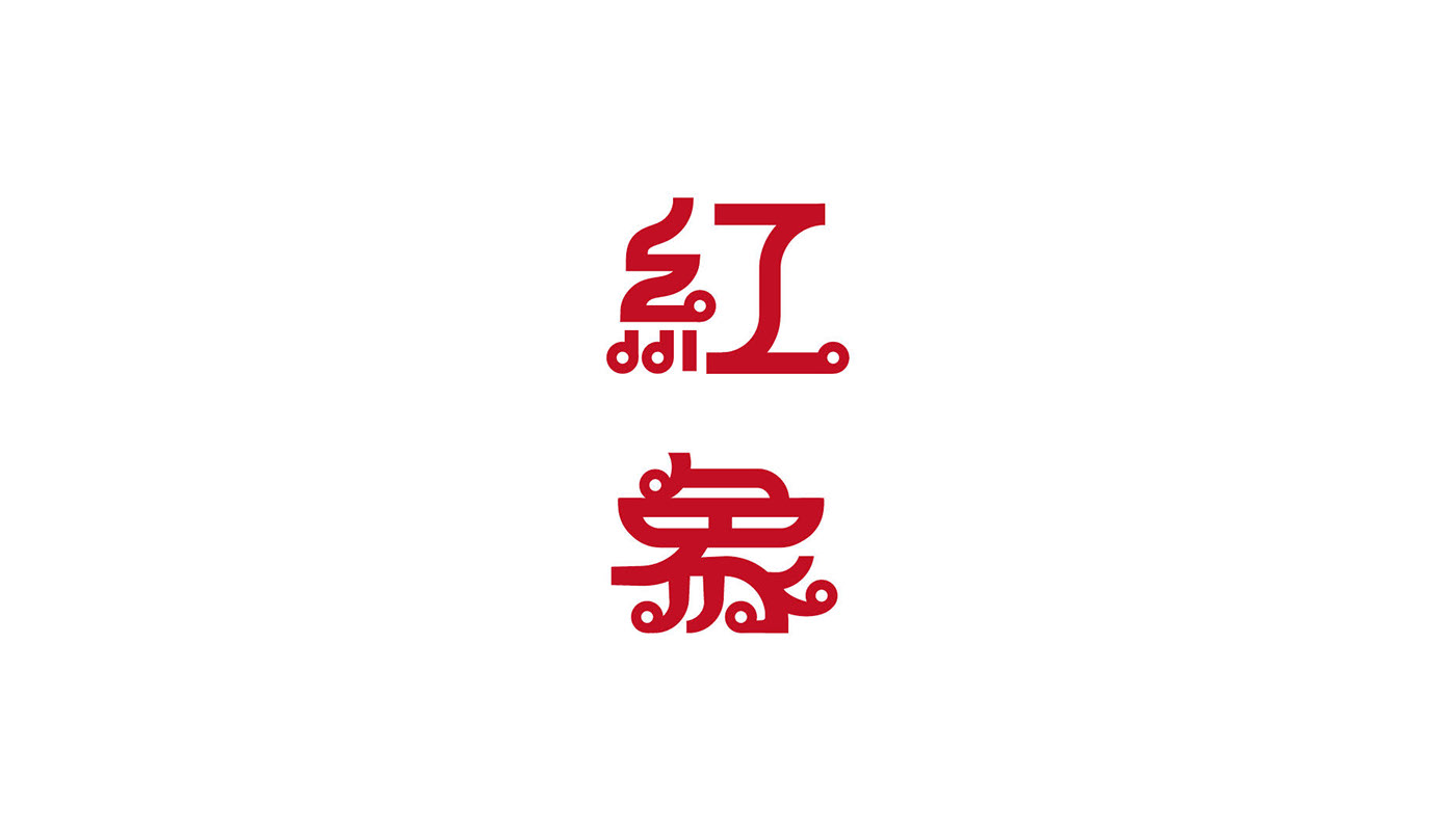 LOGO设计合集 台湾-triangler studio [23P] (3).jpg