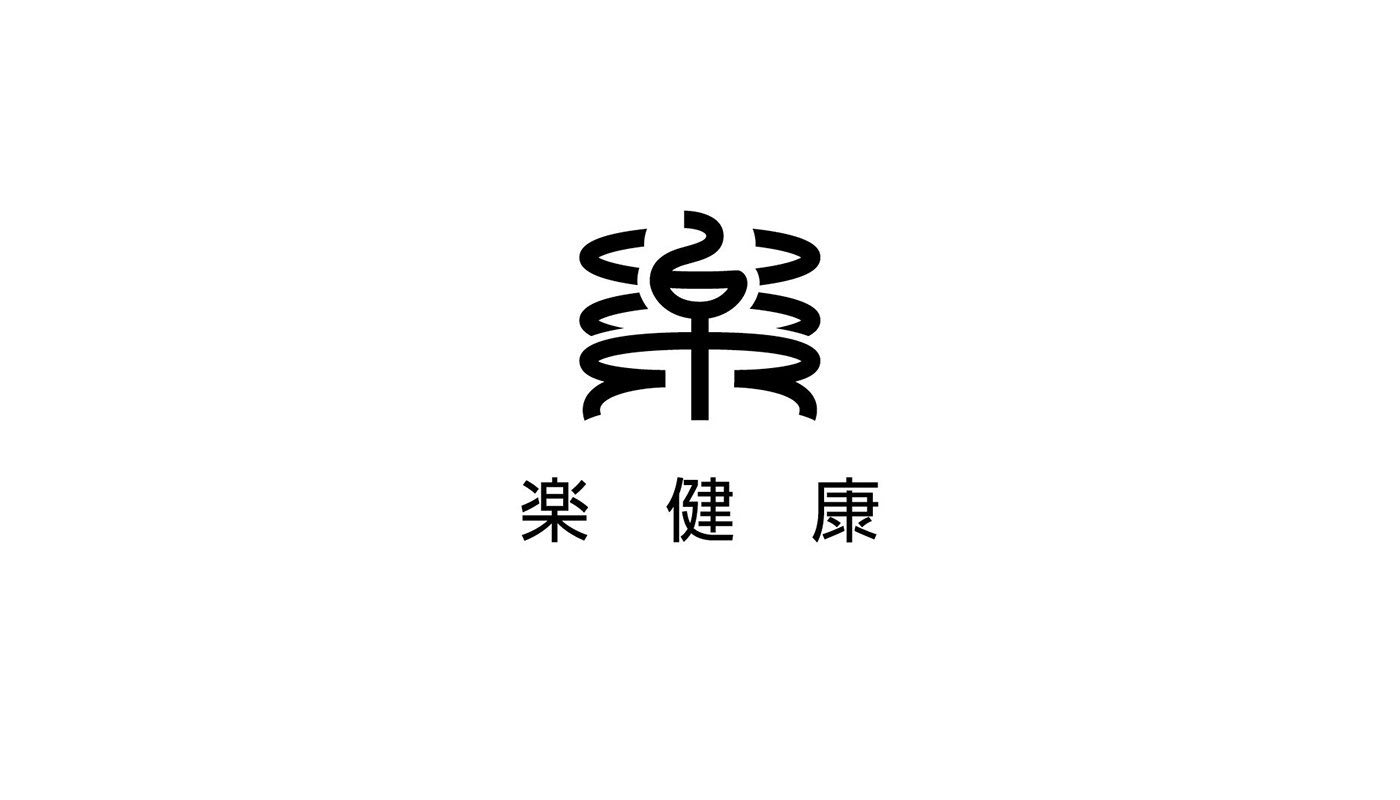 LOGO设计合集 台湾-triangler studio [23P] (21).jpg