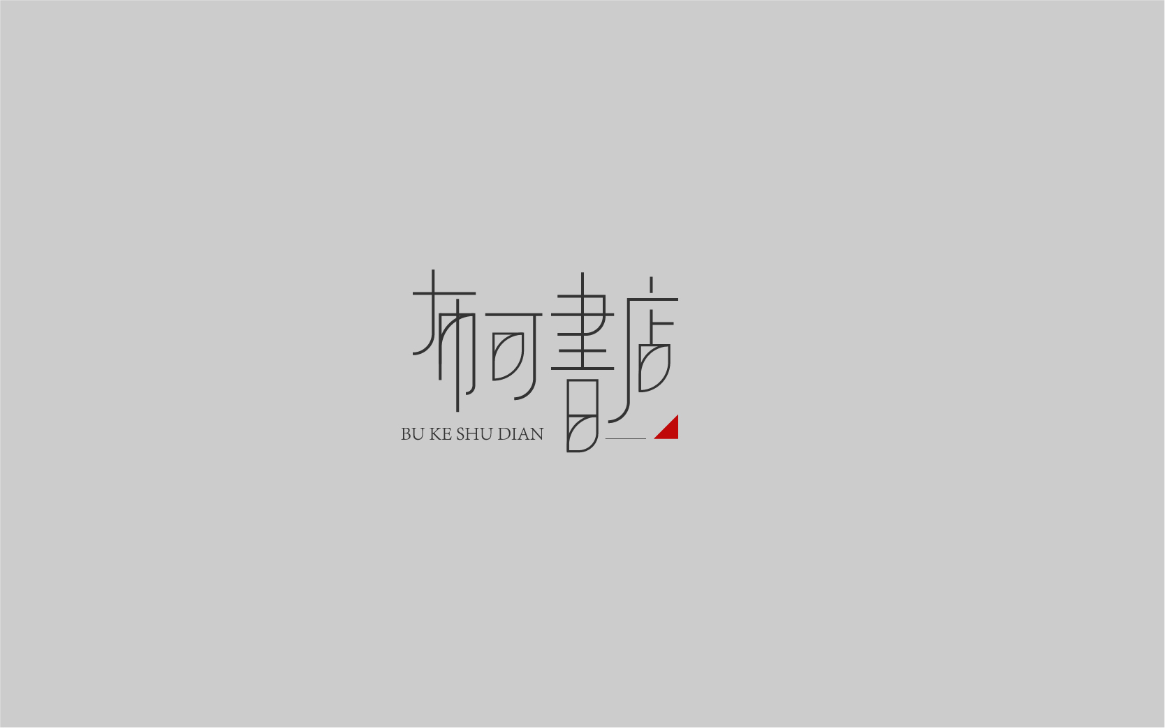 11月半月结-上-05.jpg