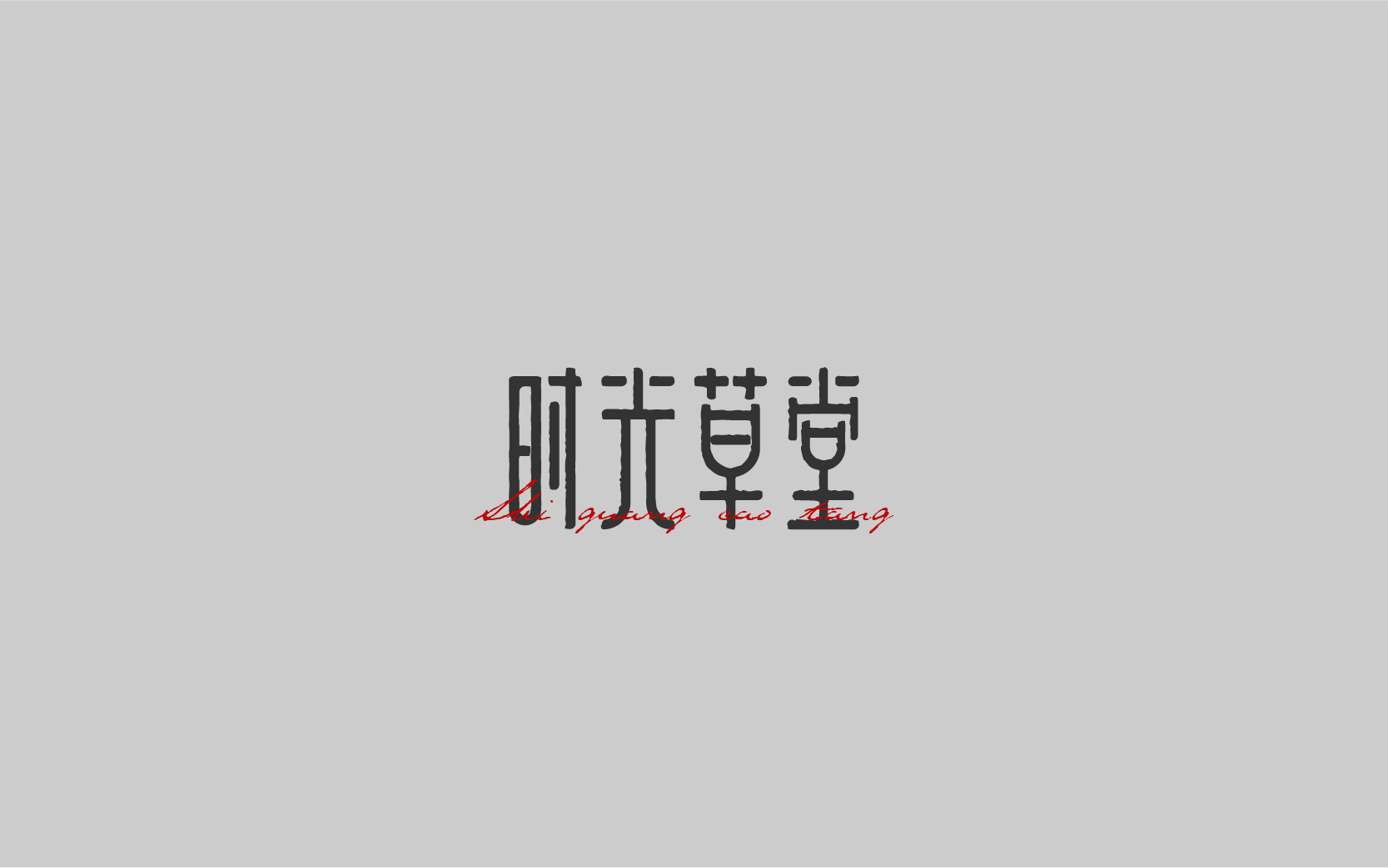 11月半月结-上-22.jpg