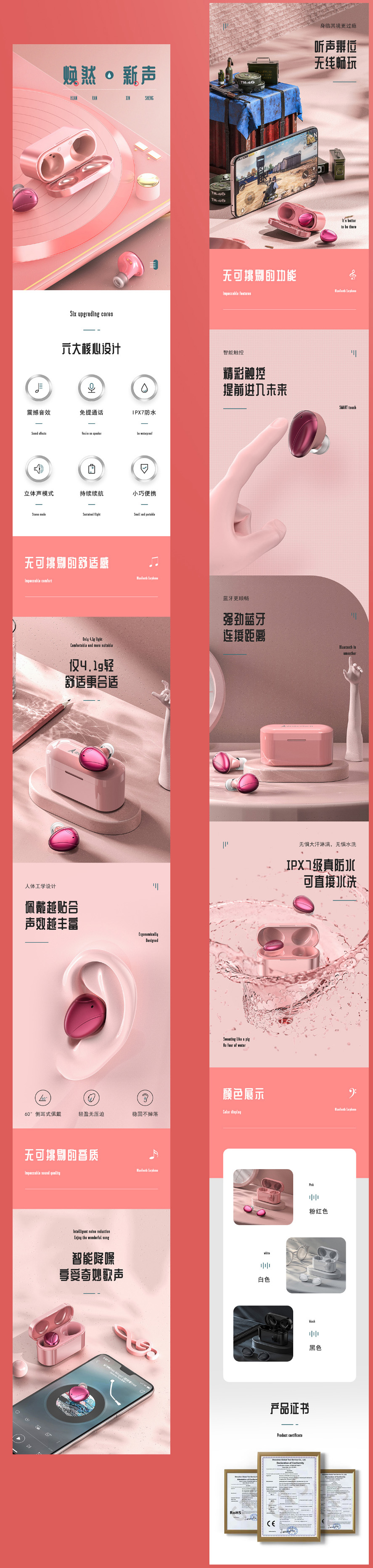 蓝牙耳机详情页设计.jpg