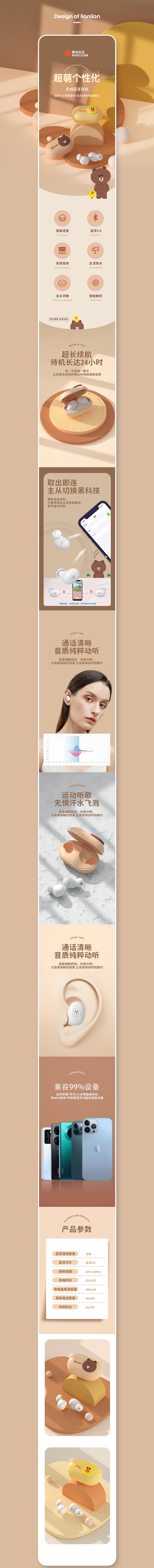 无线蓝牙耳机.jpg