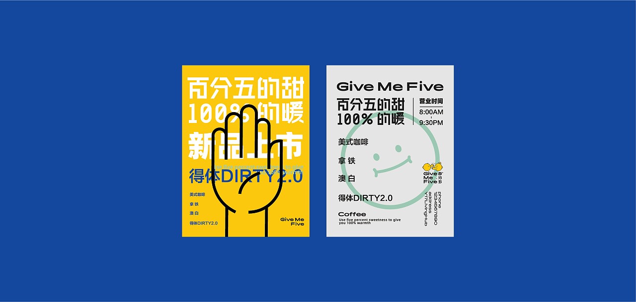 百分五 咖啡品牌包装设计 郑州-万有引力品牌设计 [59P] (15).jpg