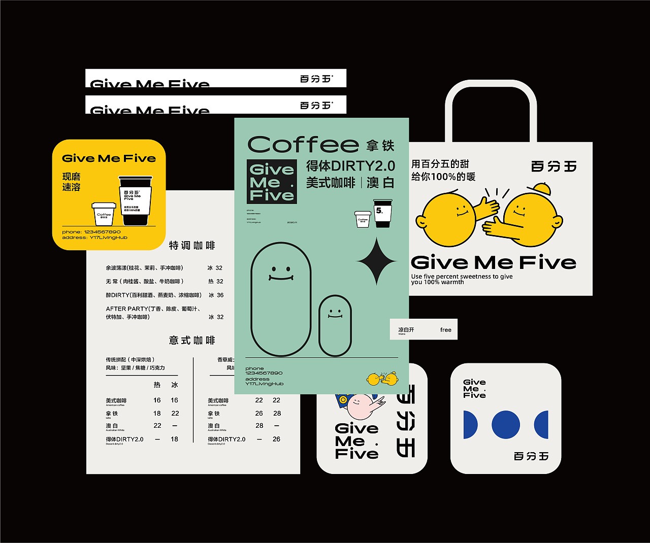 百分五 咖啡品牌包装设计 郑州-万有引力品牌设计 [59P] (17).jpg