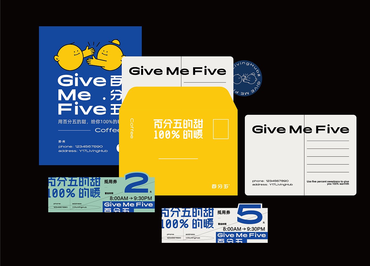 百分五 咖啡品牌包装设计 郑州-万有引力品牌设计 [59P] (20).jpg