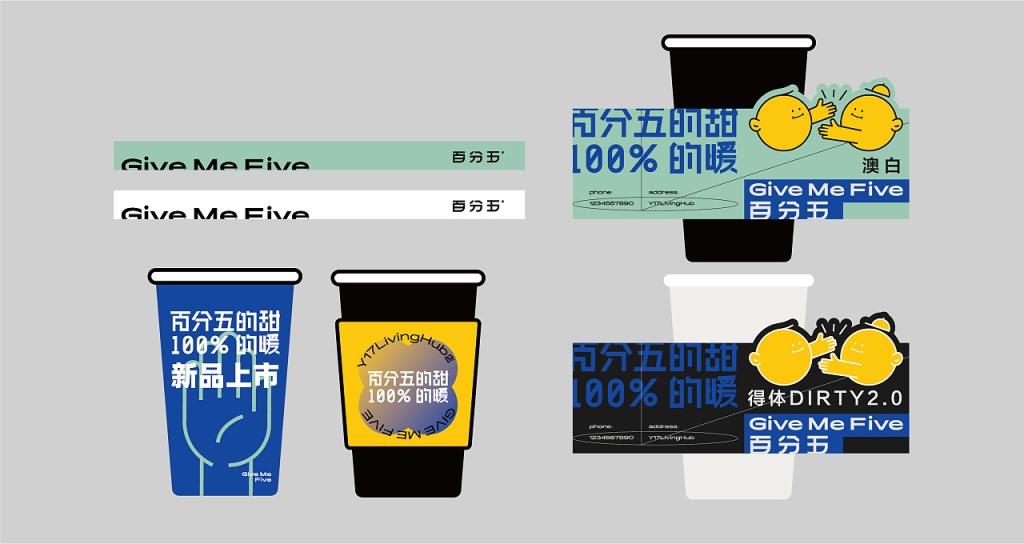 百分五 咖啡品牌包装设计 郑州-万有引力品牌设计 [59P] (33).jpg