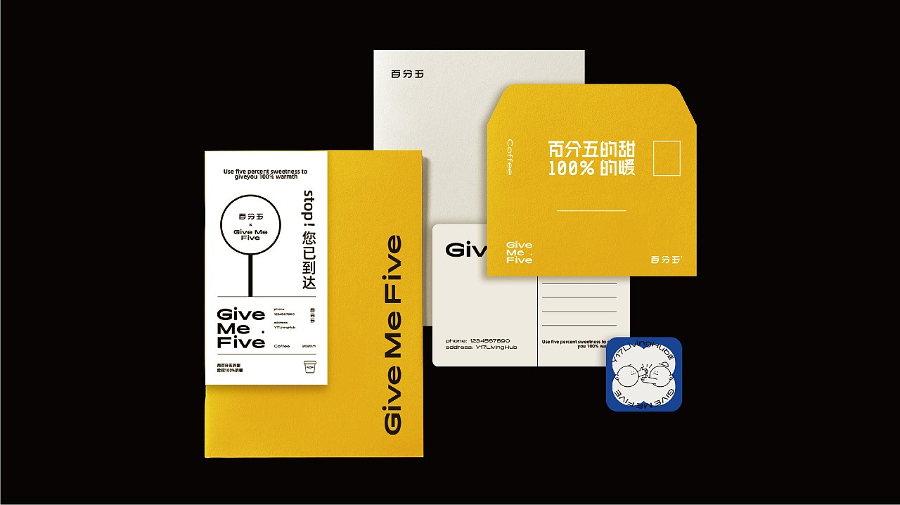 百分五 咖啡品牌包装设计 郑州-万有引力品牌设计 [59P] (41).jpg