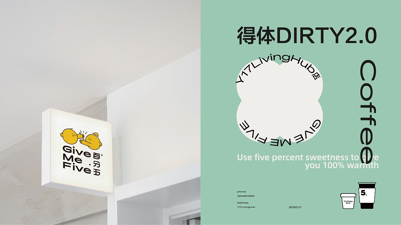 百分五 咖啡品牌包装设计 郑州-万有引力品牌设计 [59P] (42).jpg