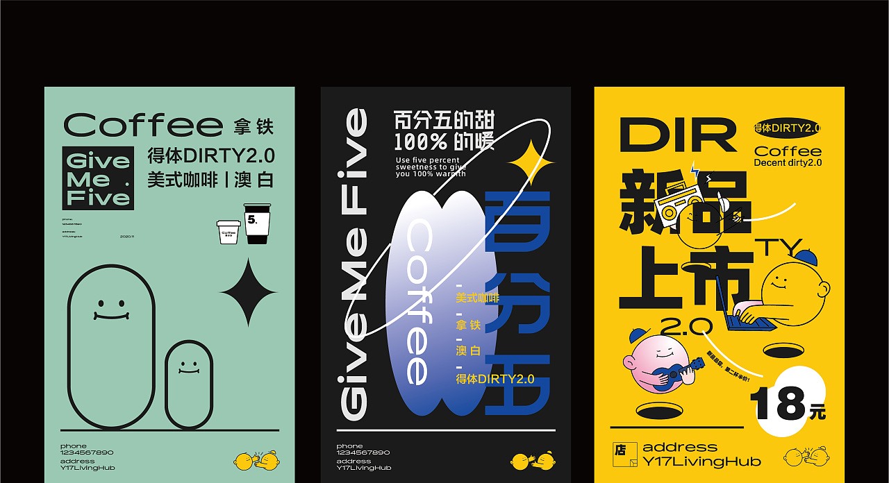 百分五 咖啡品牌包装设计 郑州-万有引力品牌设计 [59P] (43).jpg
