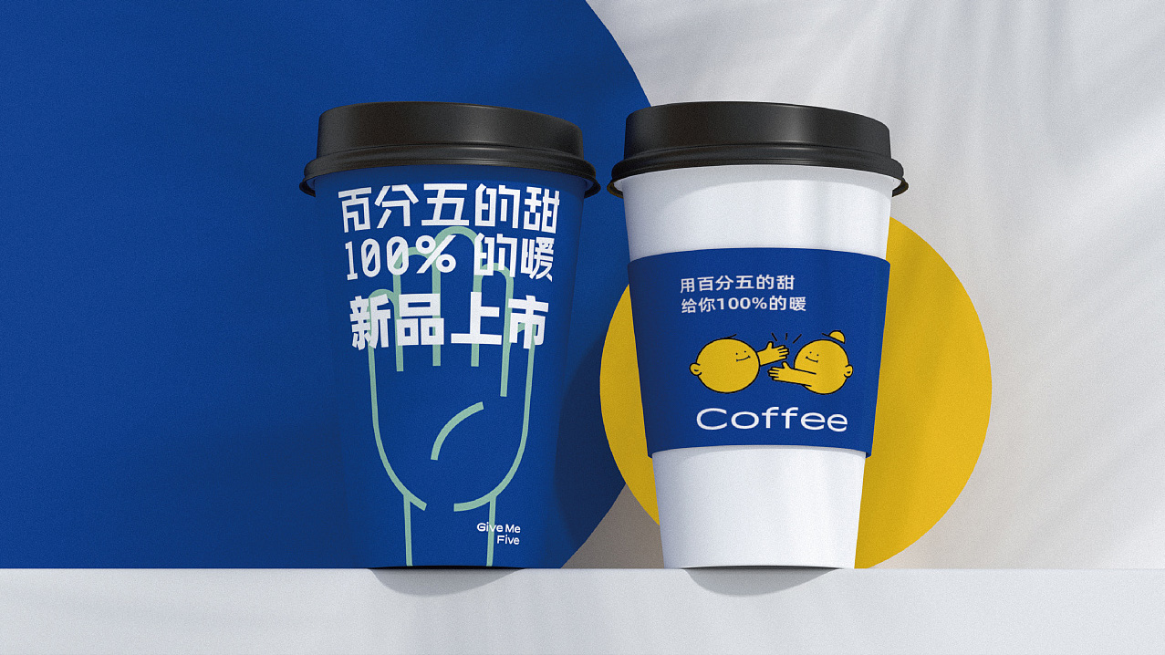 百分五 咖啡品牌包装设计 郑州-万有引力品牌设计 [59P] (44).jpg