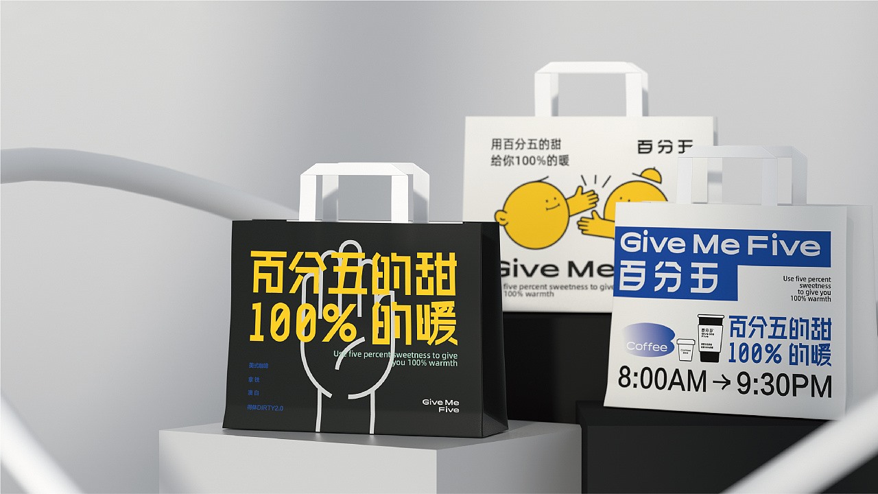 百分五 咖啡品牌包装设计 郑州-万有引力品牌设计 [59P] (51).jpg