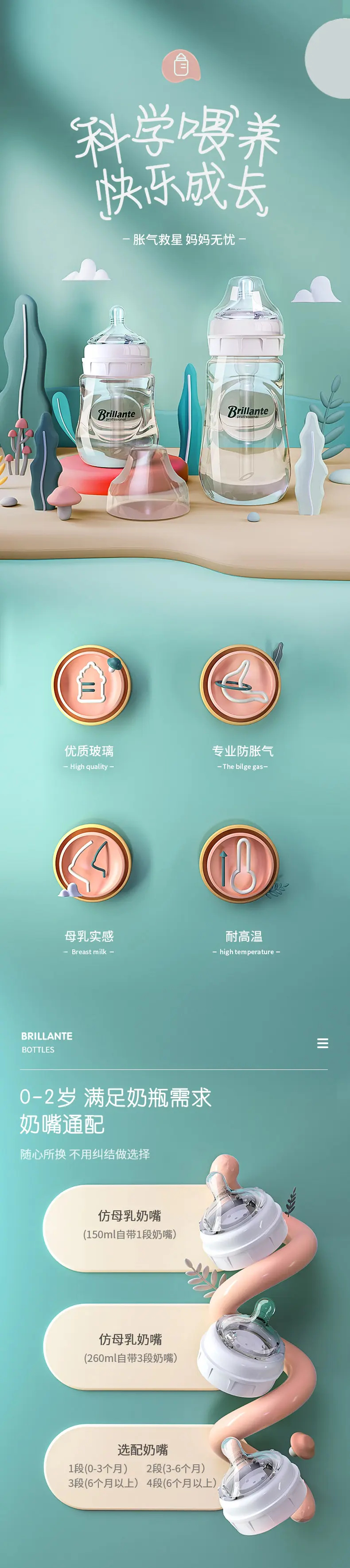 玻璃奶瓶详情页.jpg