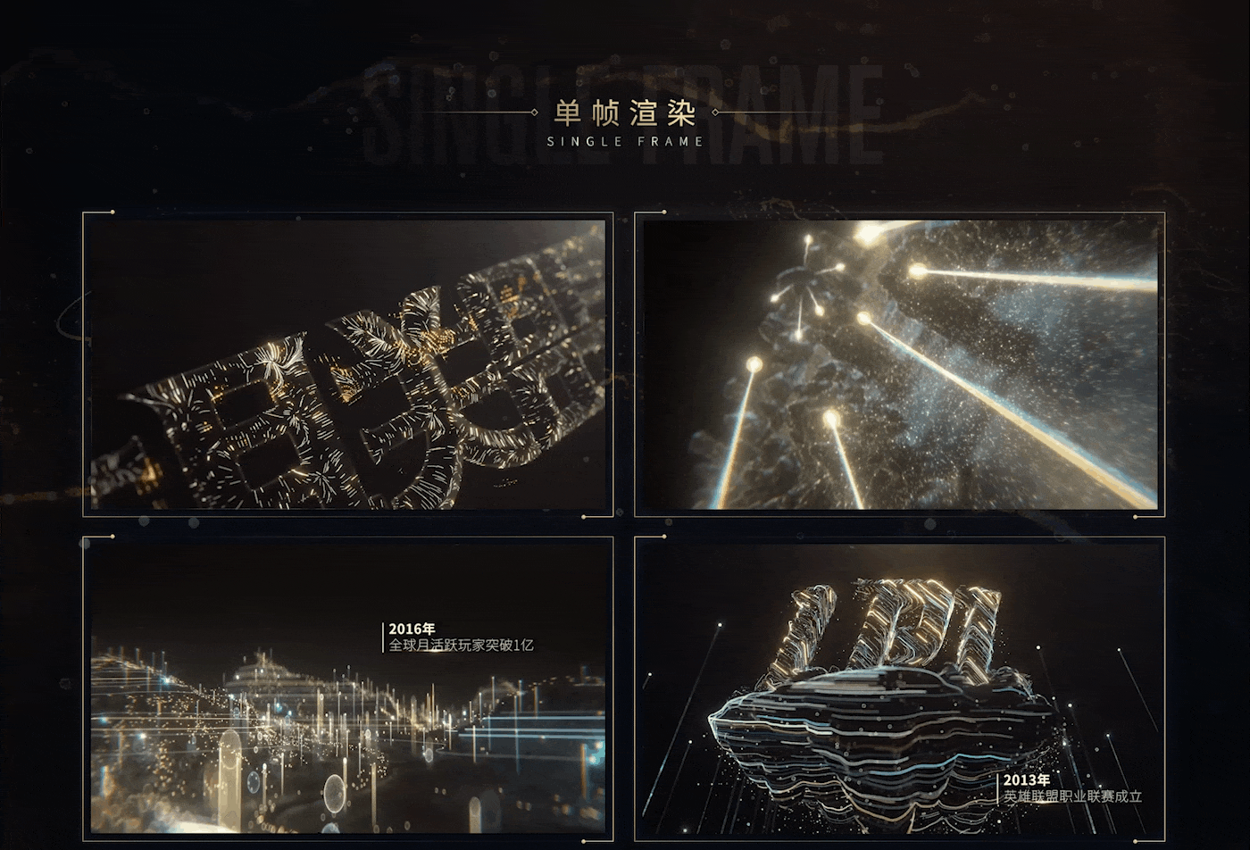 【混合体】英雄联盟·十周年概念CG-4.gif