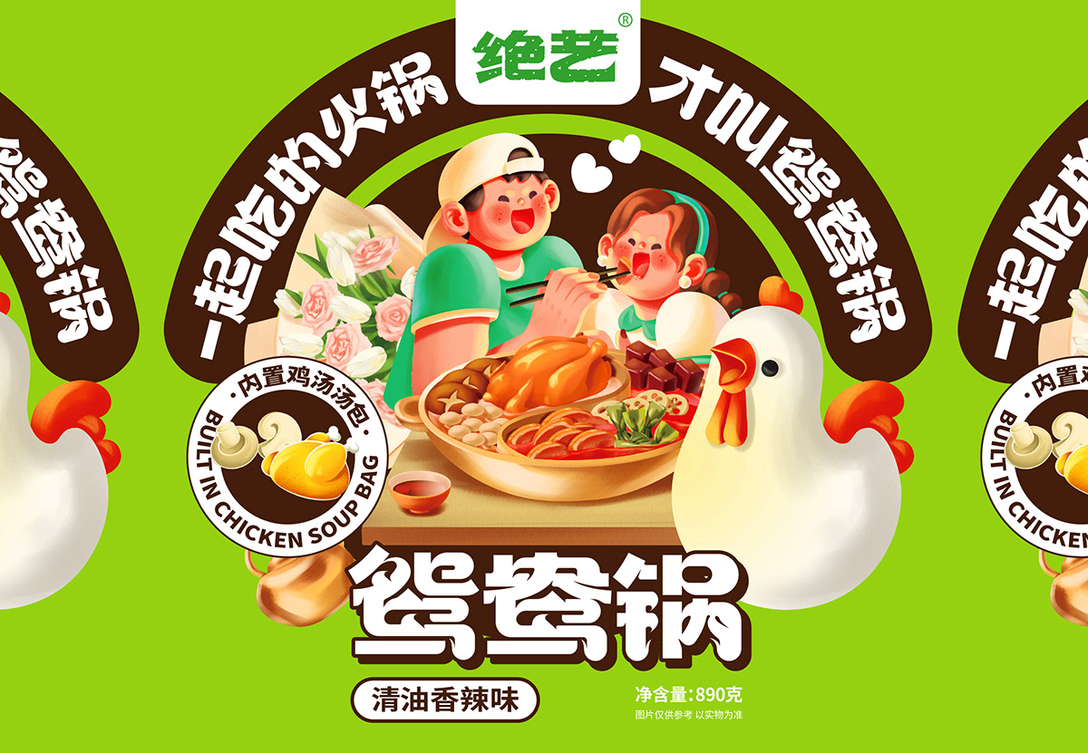 自热火锅包装设计 威海-SAGE 尚智包装设计 [20P]  (3).jpg