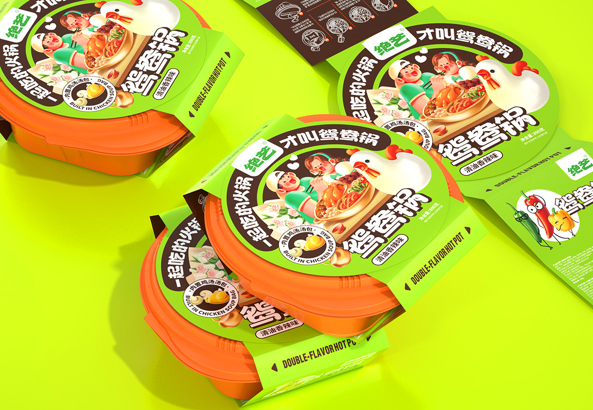 自热火锅包装设计 威海-SAGE 尚智包装设计 [20P]  (4).jpg
