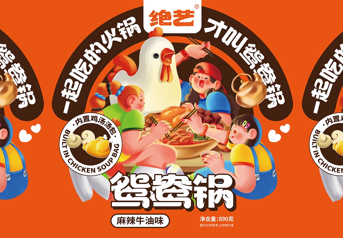 自热火锅包装设计 威海-SAGE 尚智包装设计 [20P]  (9).jpg