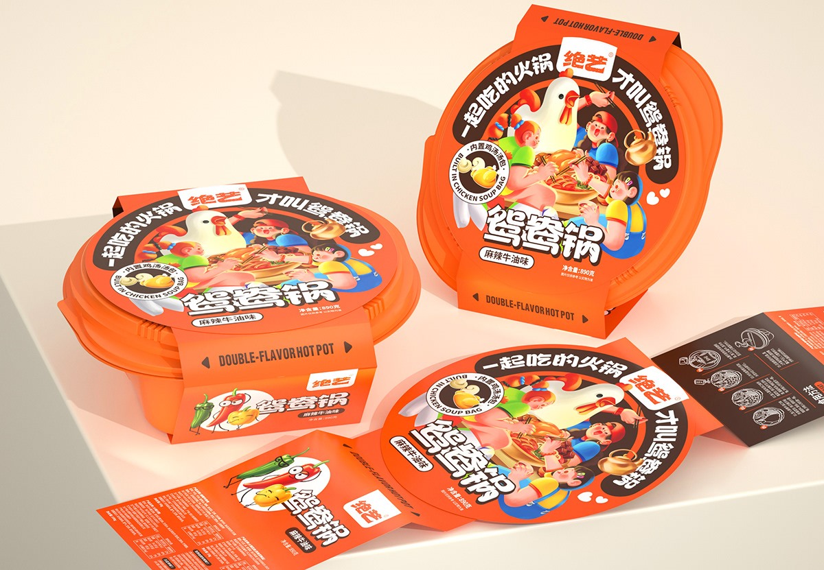 自热火锅包装设计 威海-SAGE 尚智包装设计 [20P]  (11).jpg