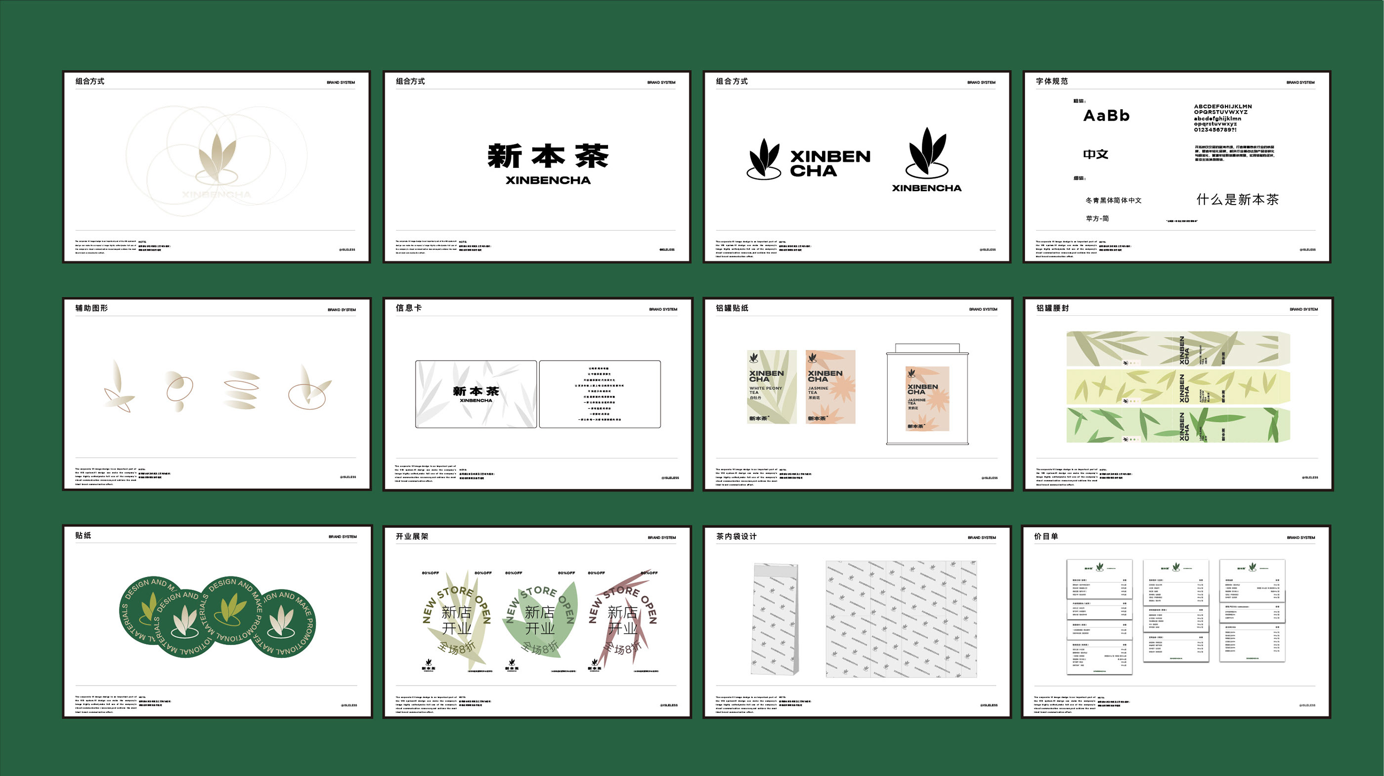 茶品牌包装设计-10.jpg
