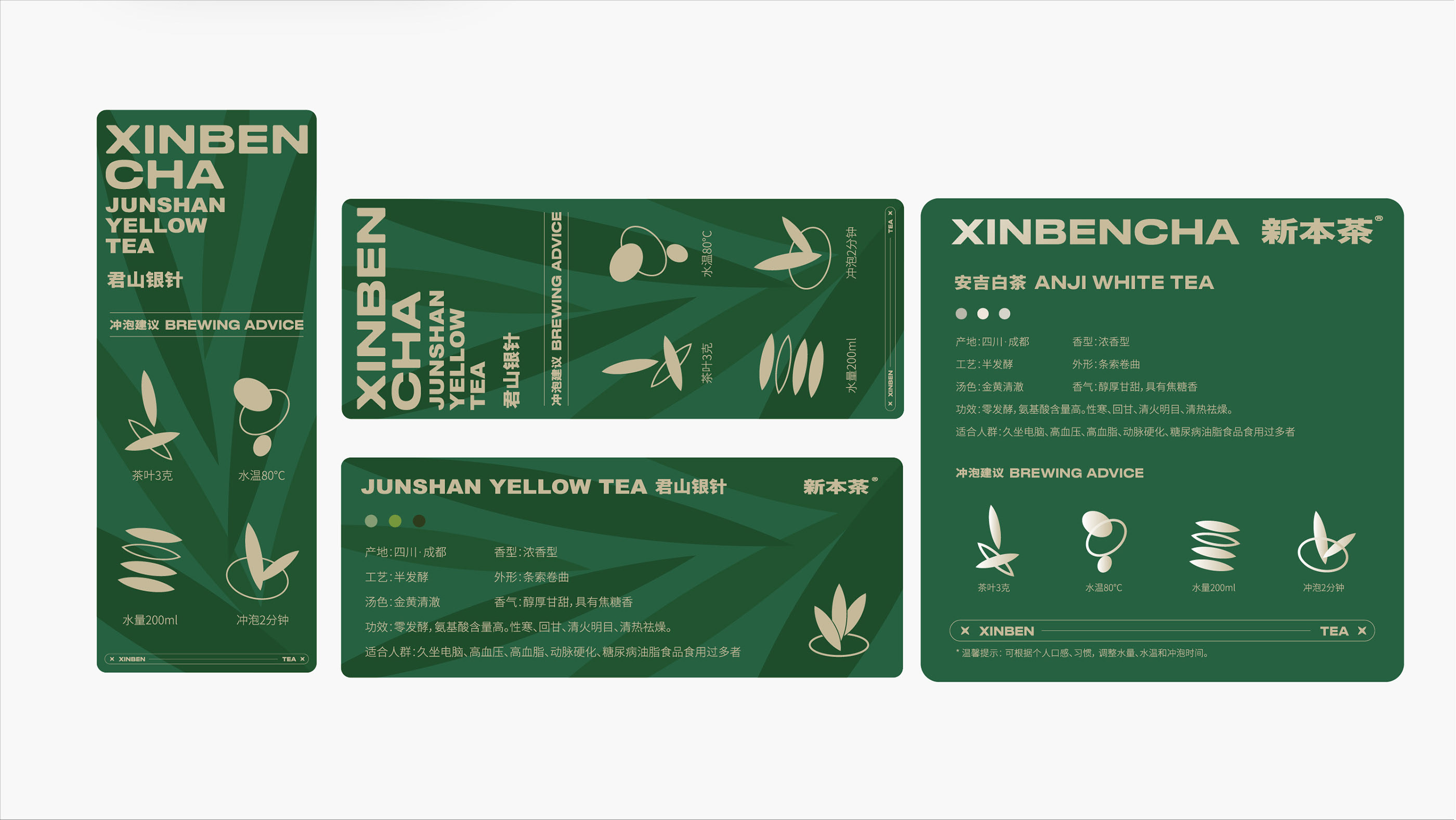 茶品牌包装设计-12.jpg