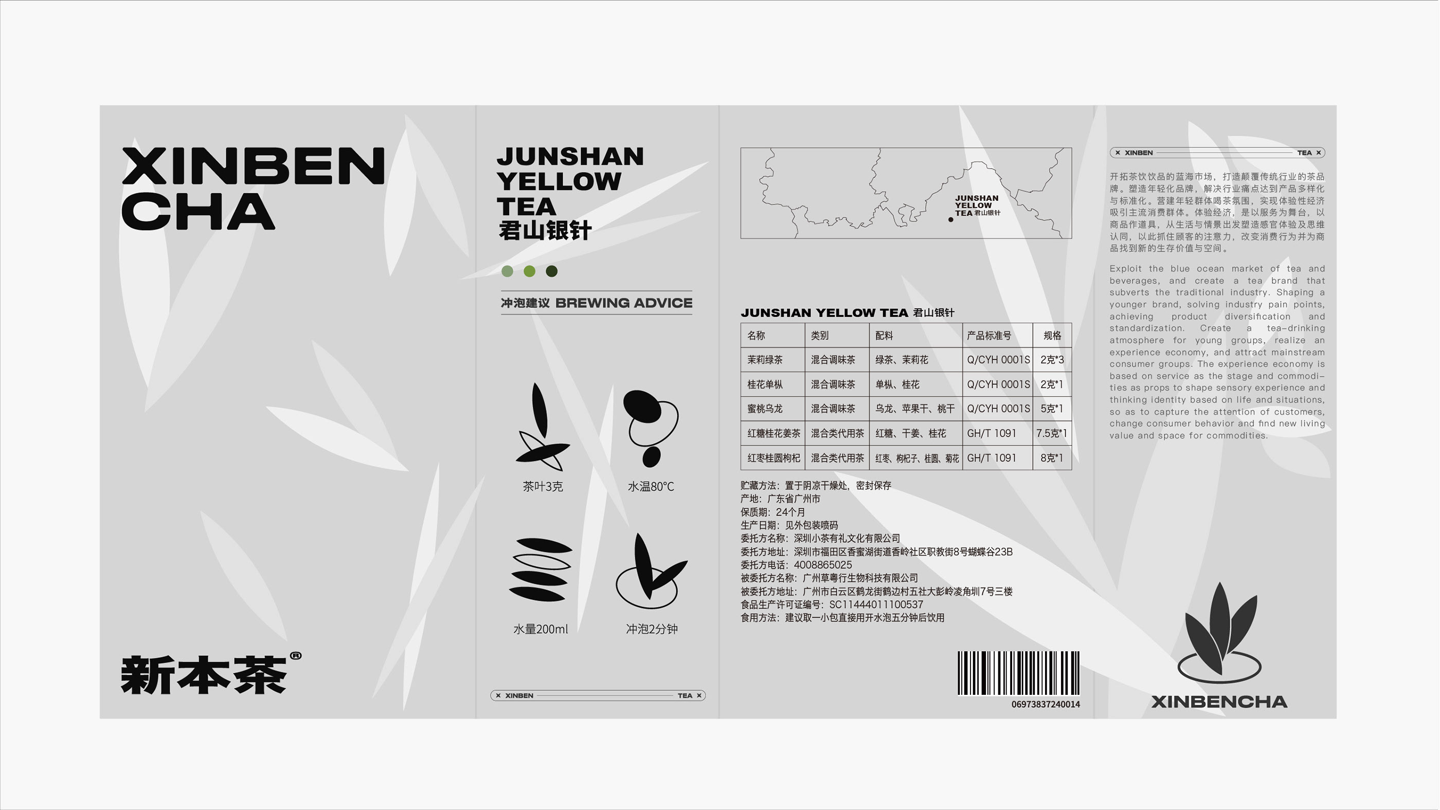 茶品牌包装设计-14.jpg