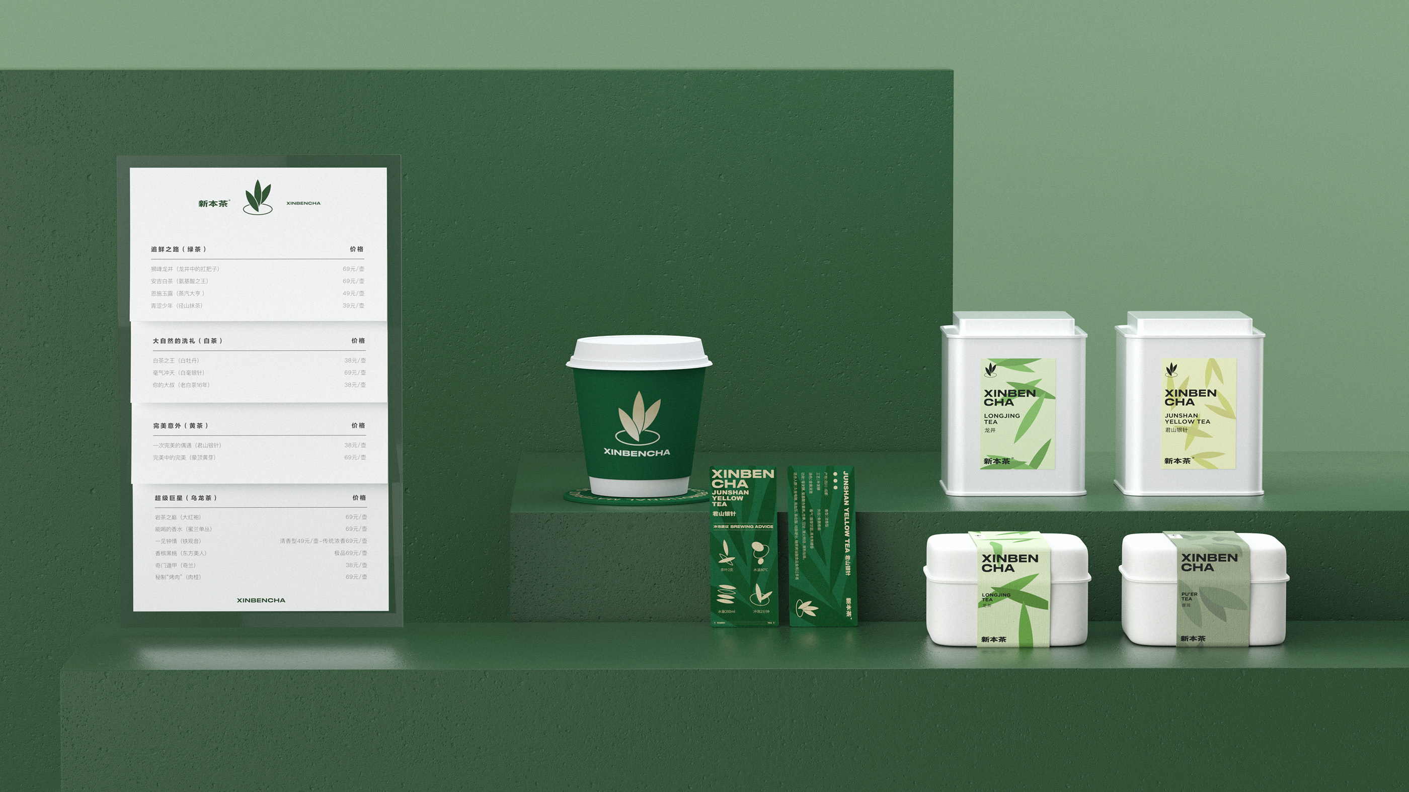茶品牌包装设计-18.jpg