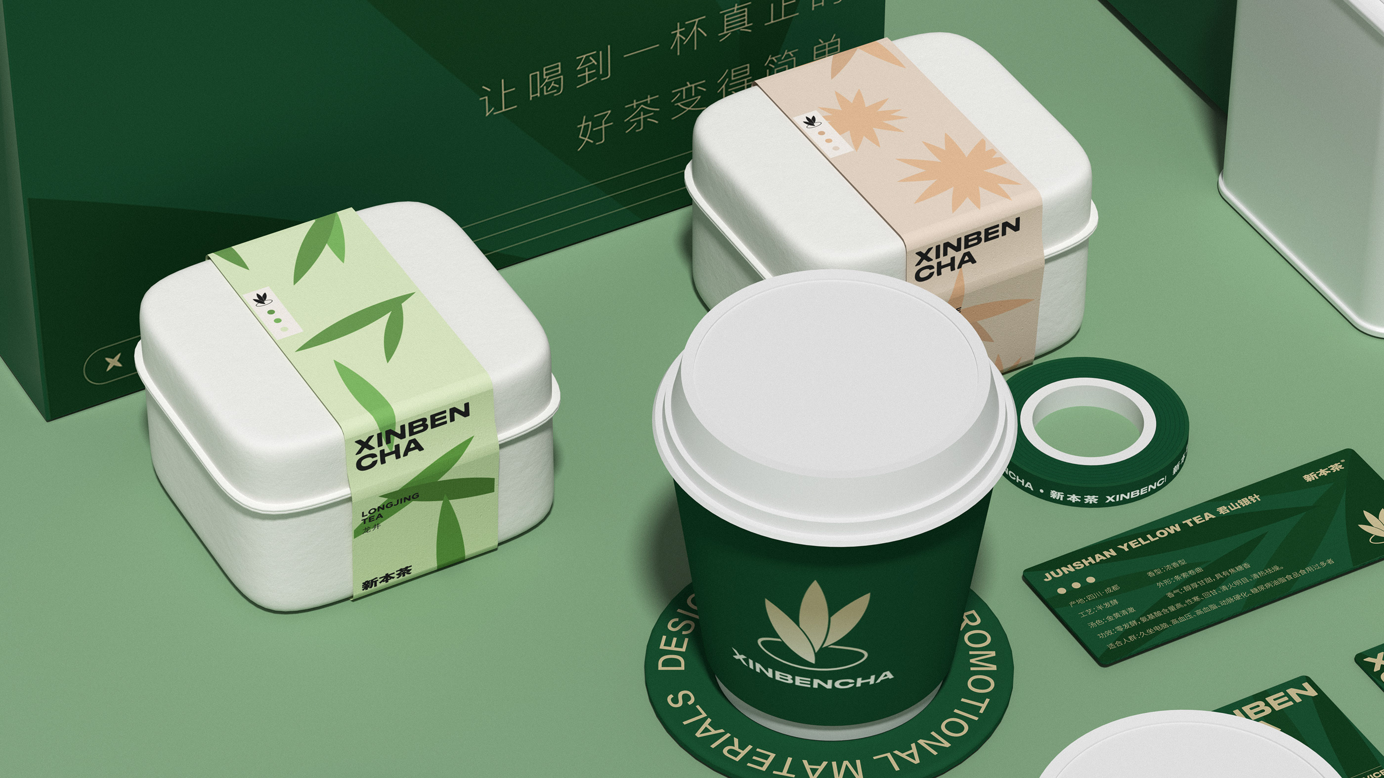 茶品牌包装设计-19.jpg