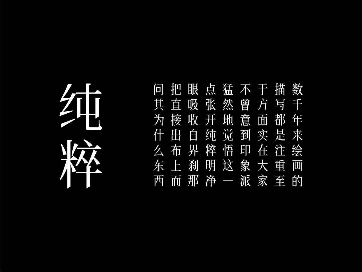 方正字库参赛稿-排版-修改-08-01.jpg