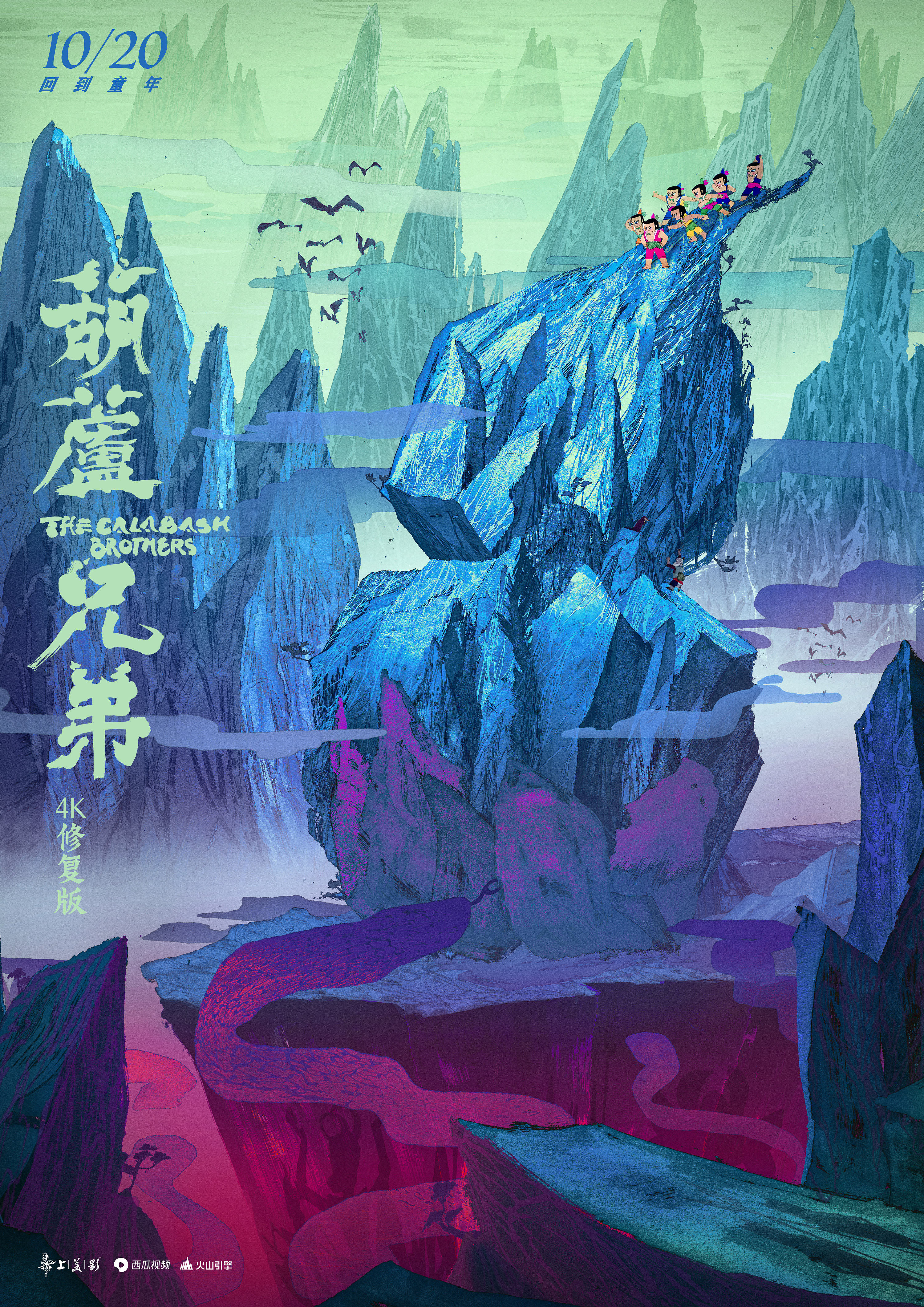 经典国产动画片-重映海报-7.jpg