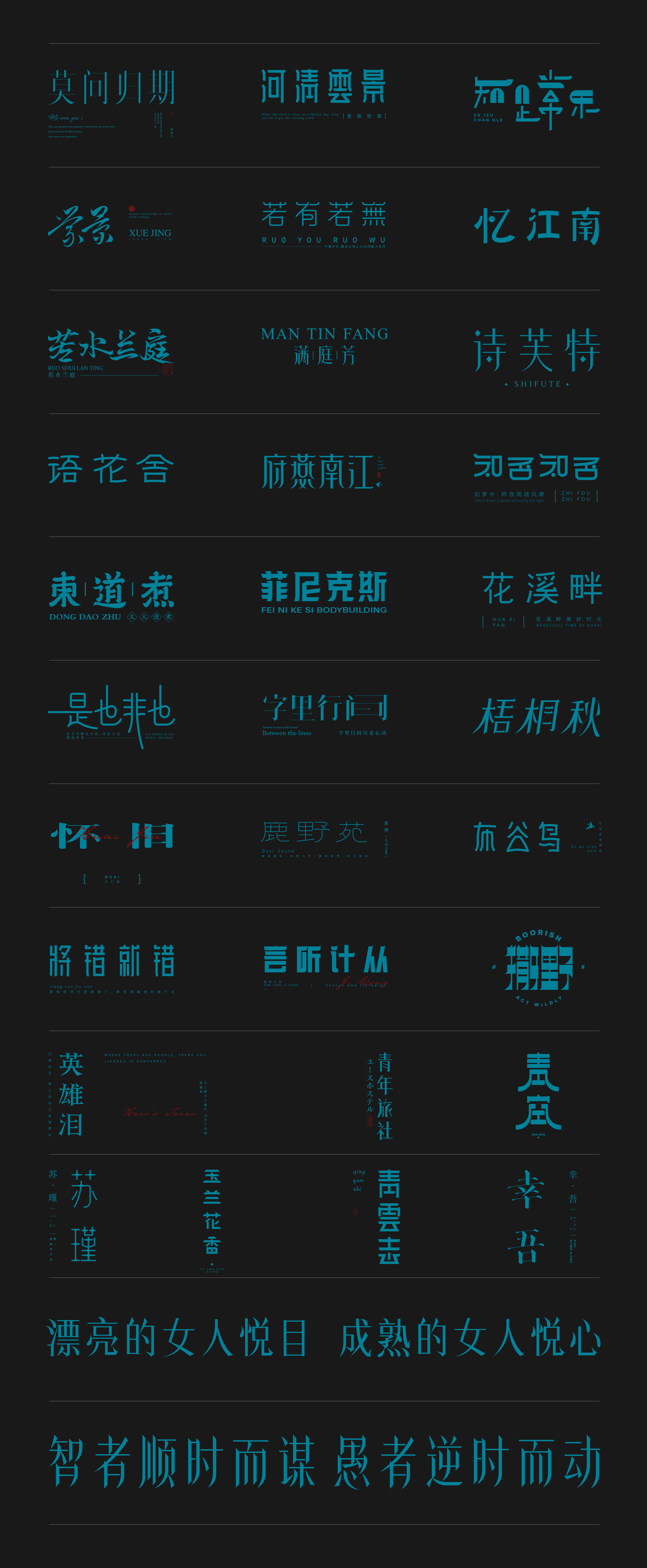 字体总结-01.jpg