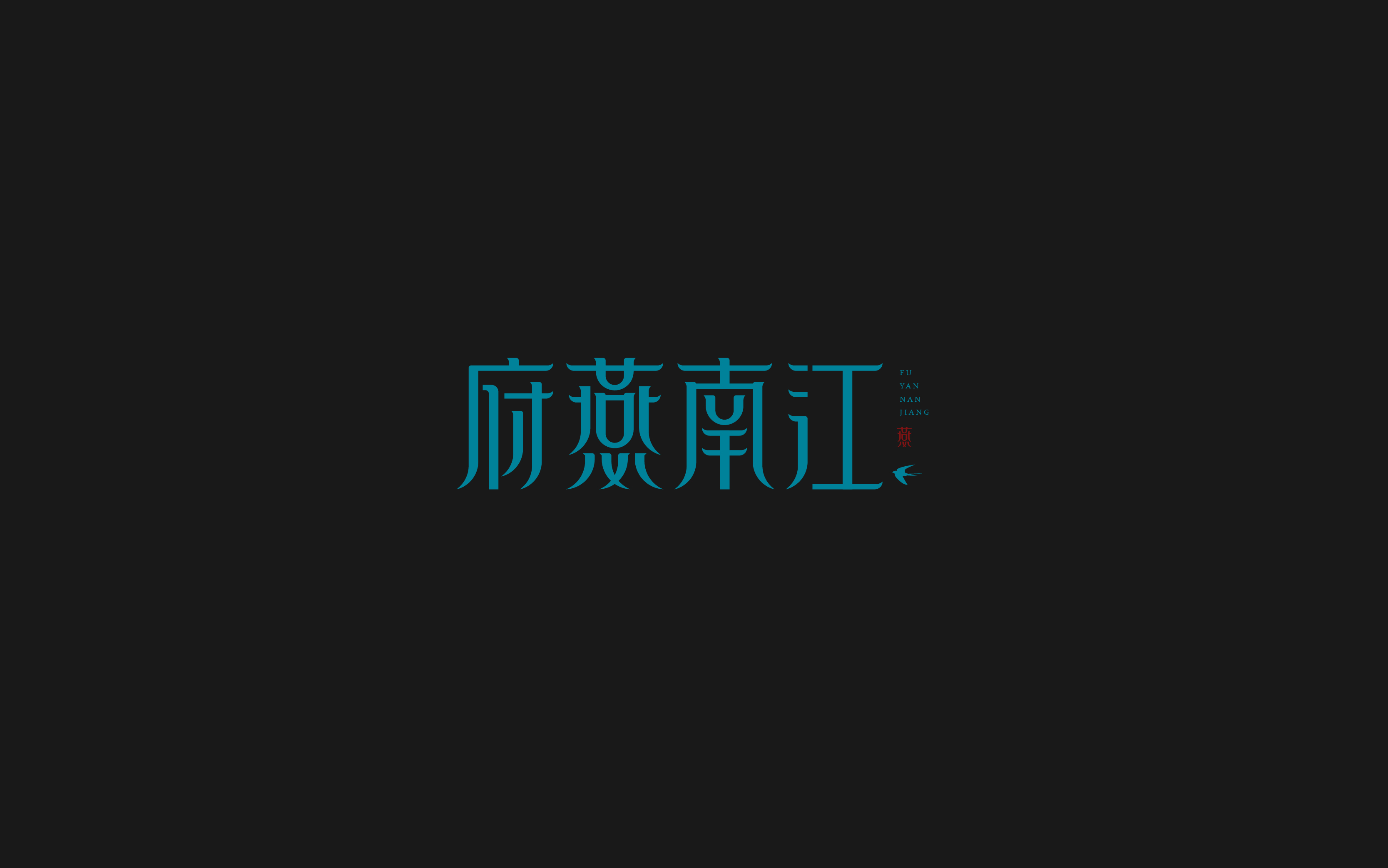 字体总结-12.jpg