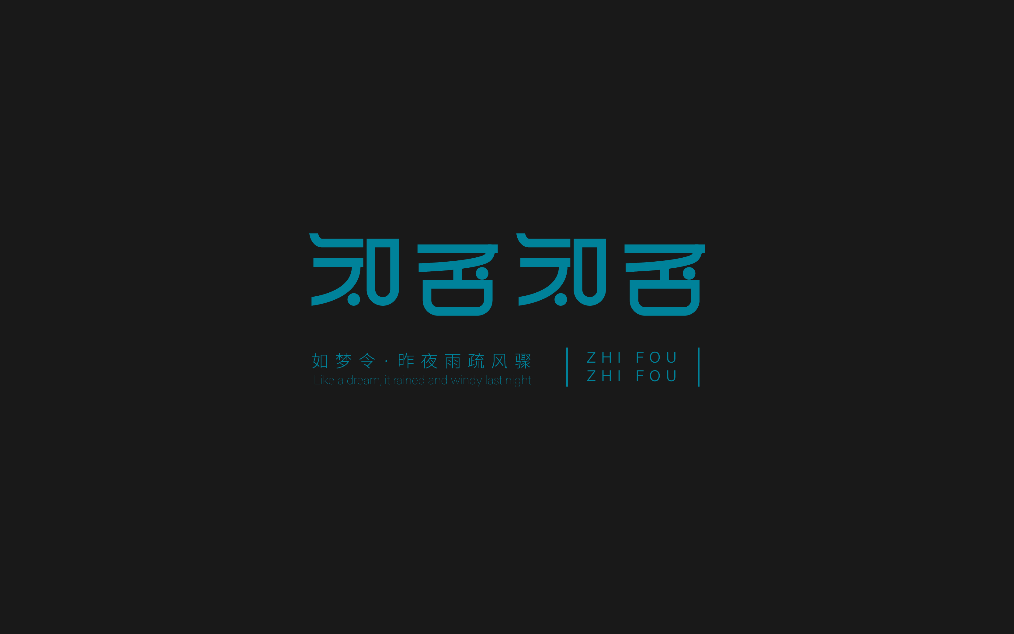 字体总结-13.jpg